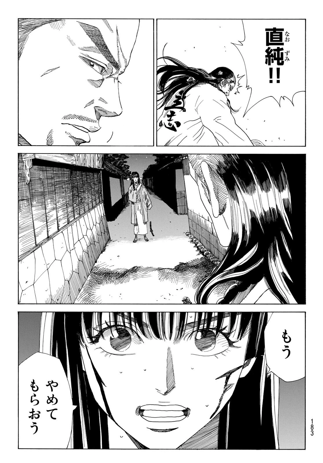 An Mo Miburo 第34話 - 5