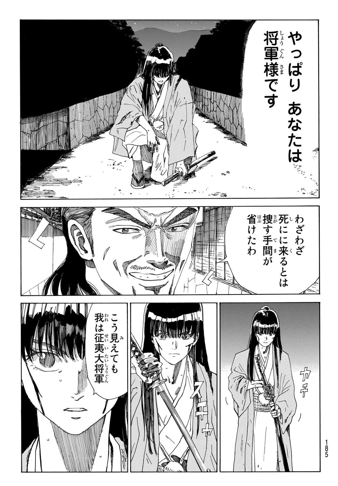 An Mo Miburo 第34話 - 7