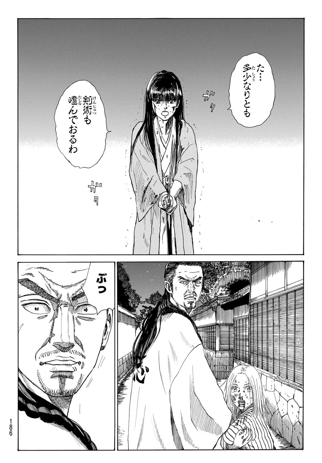 An Mo Miburo 第34話 - 8