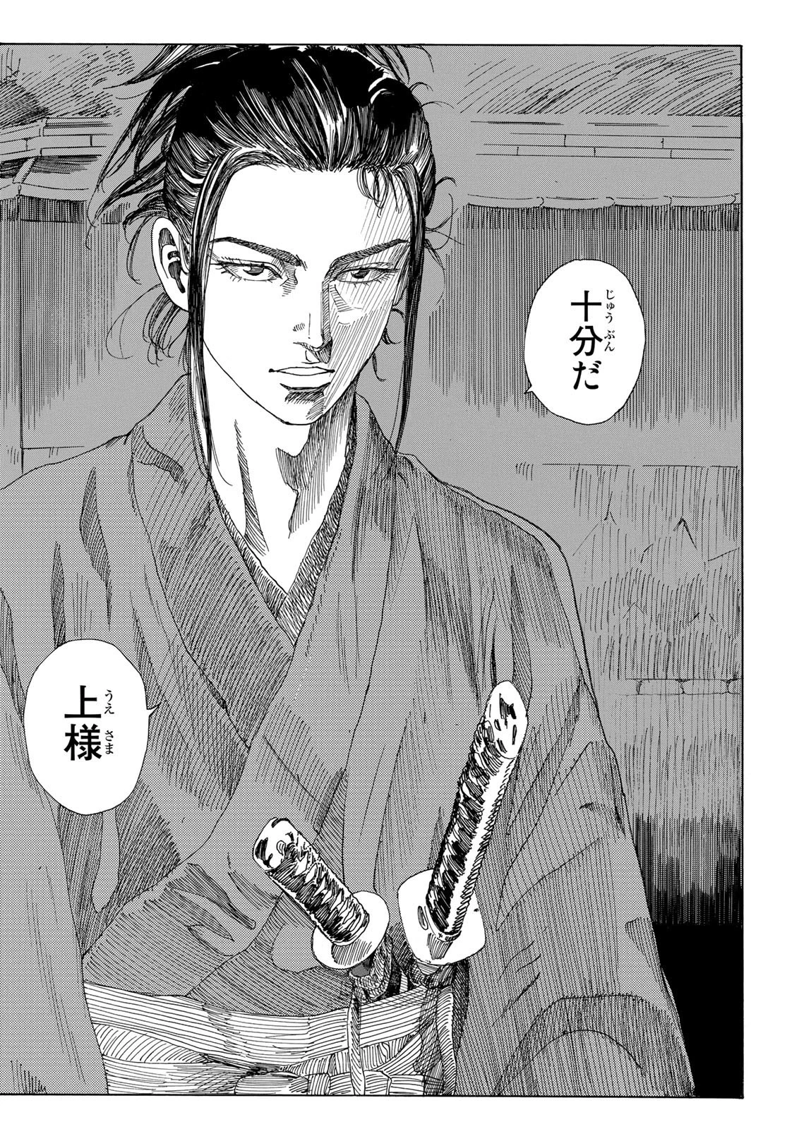 An Mo Miburo 第34話 - 10