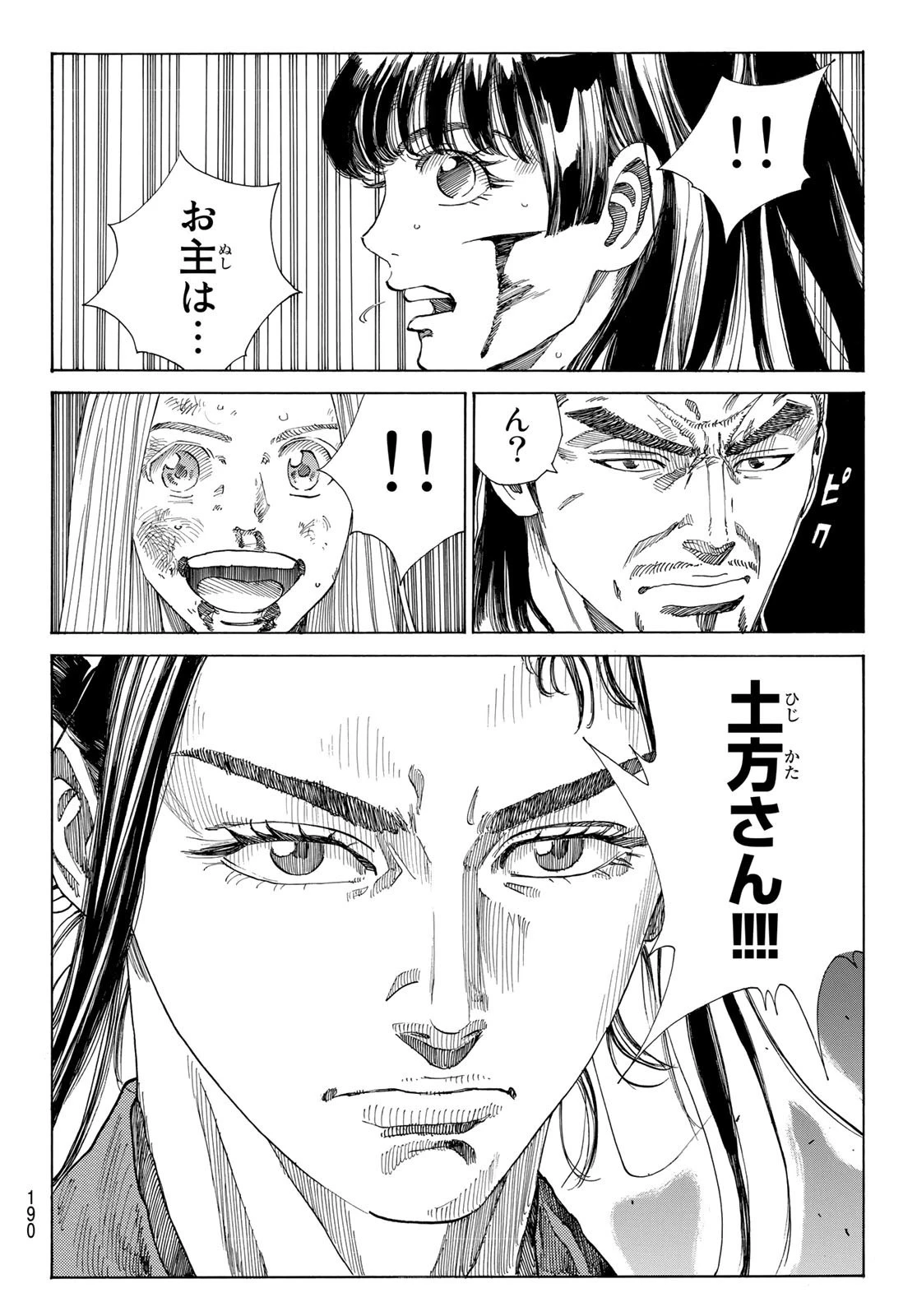 An Mo Miburo 第34話 - 12