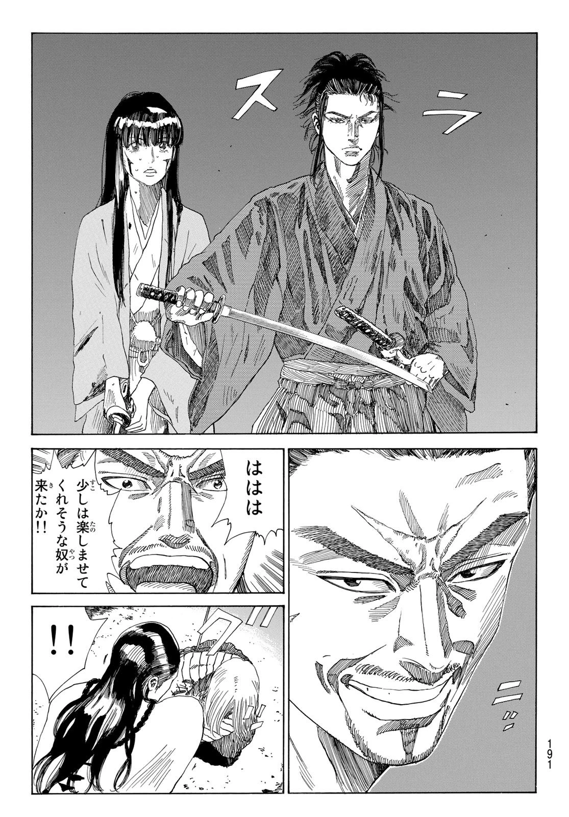 An Mo Miburo 第34話 - 13