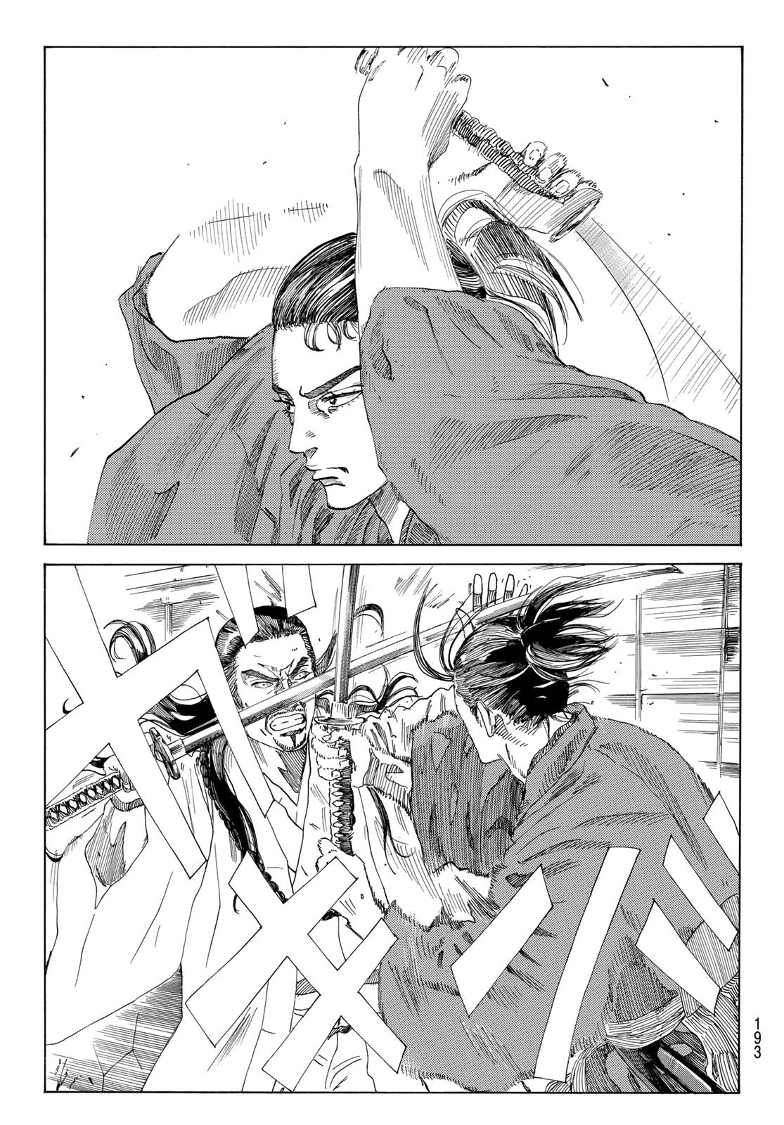 An Mo Miburo 第34話 - 15