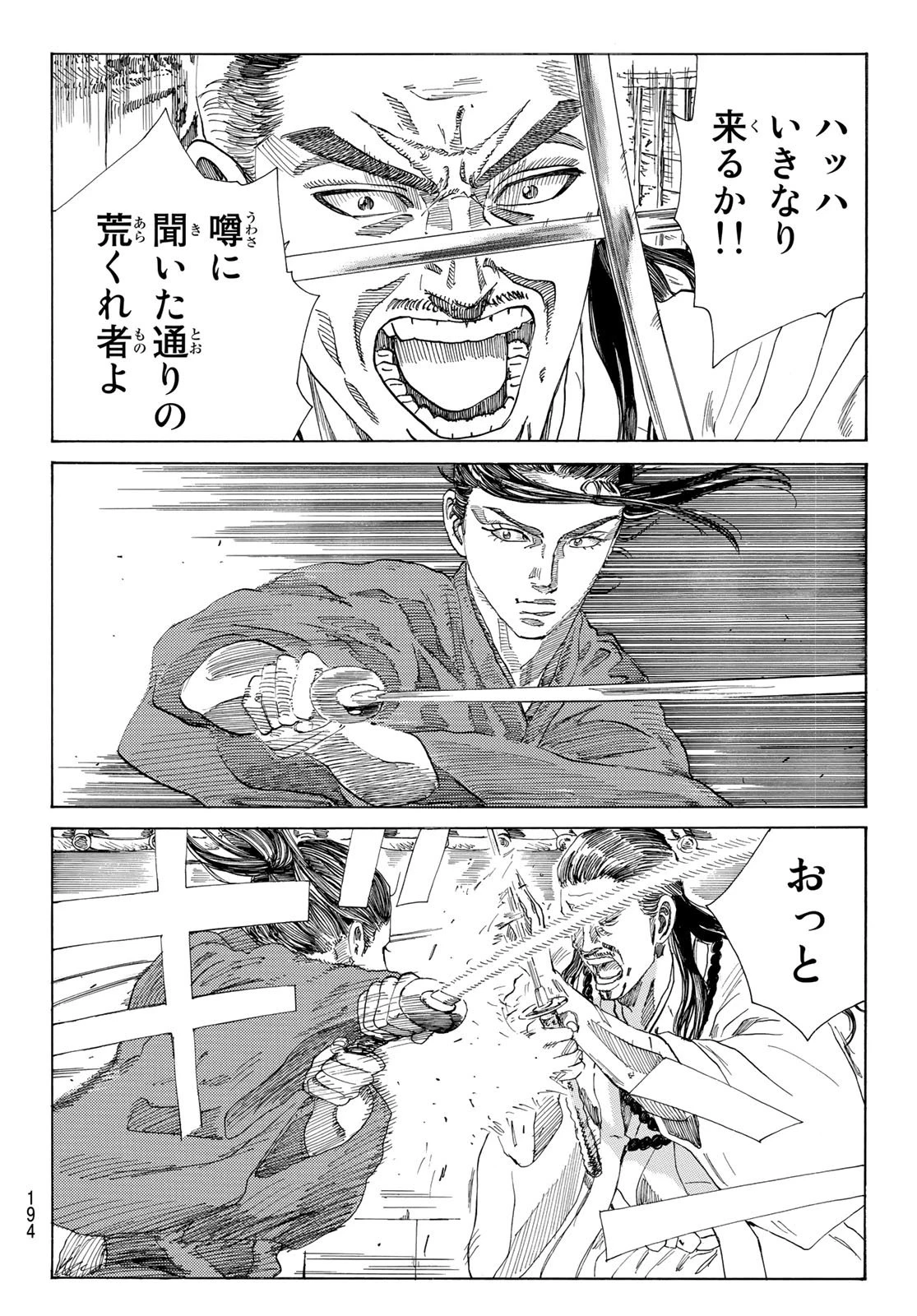 An Mo Miburo 第34話 - 16