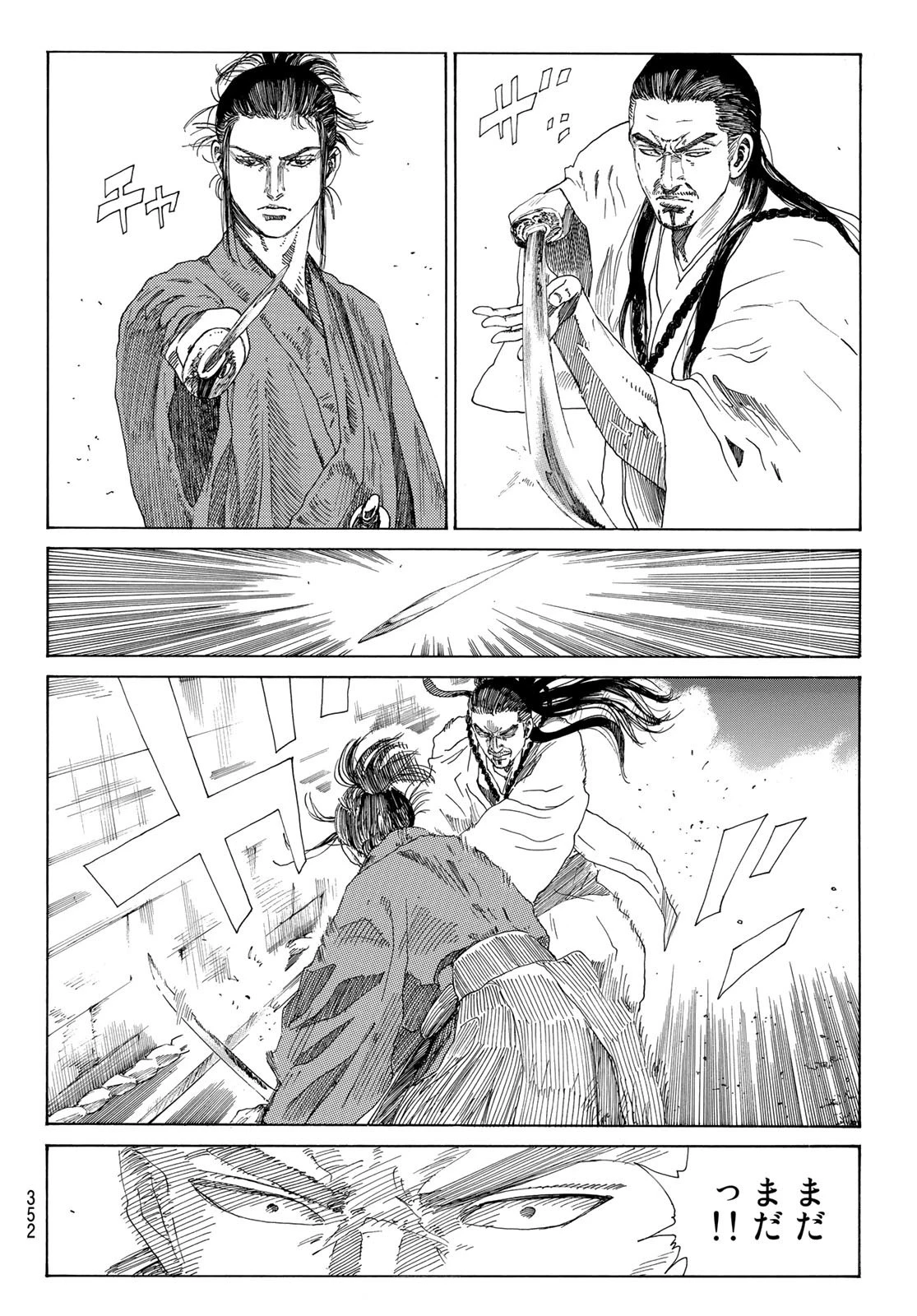 An Mo Miburo 第35話 - 4