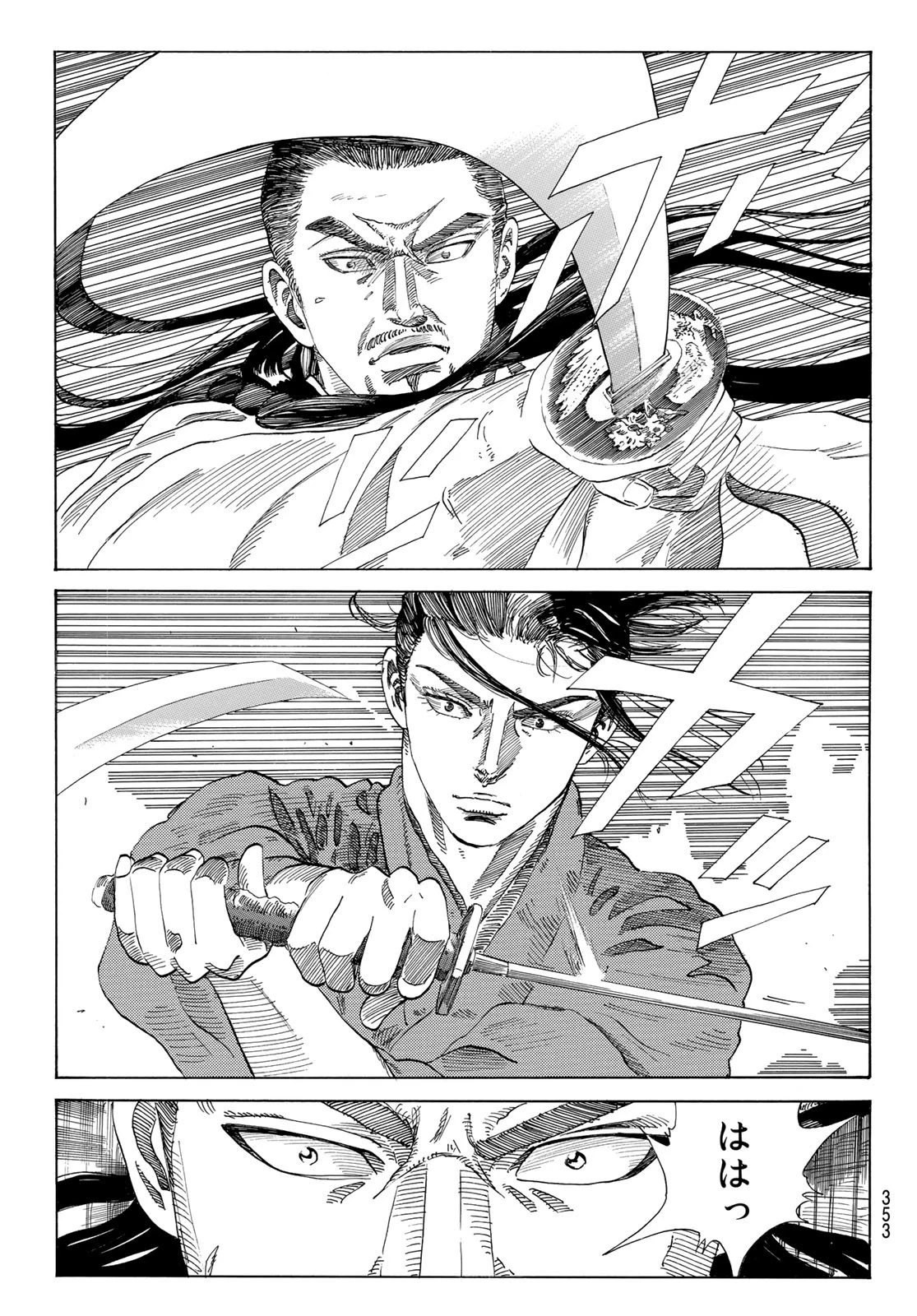 An Mo Miburo 第35話 - 5