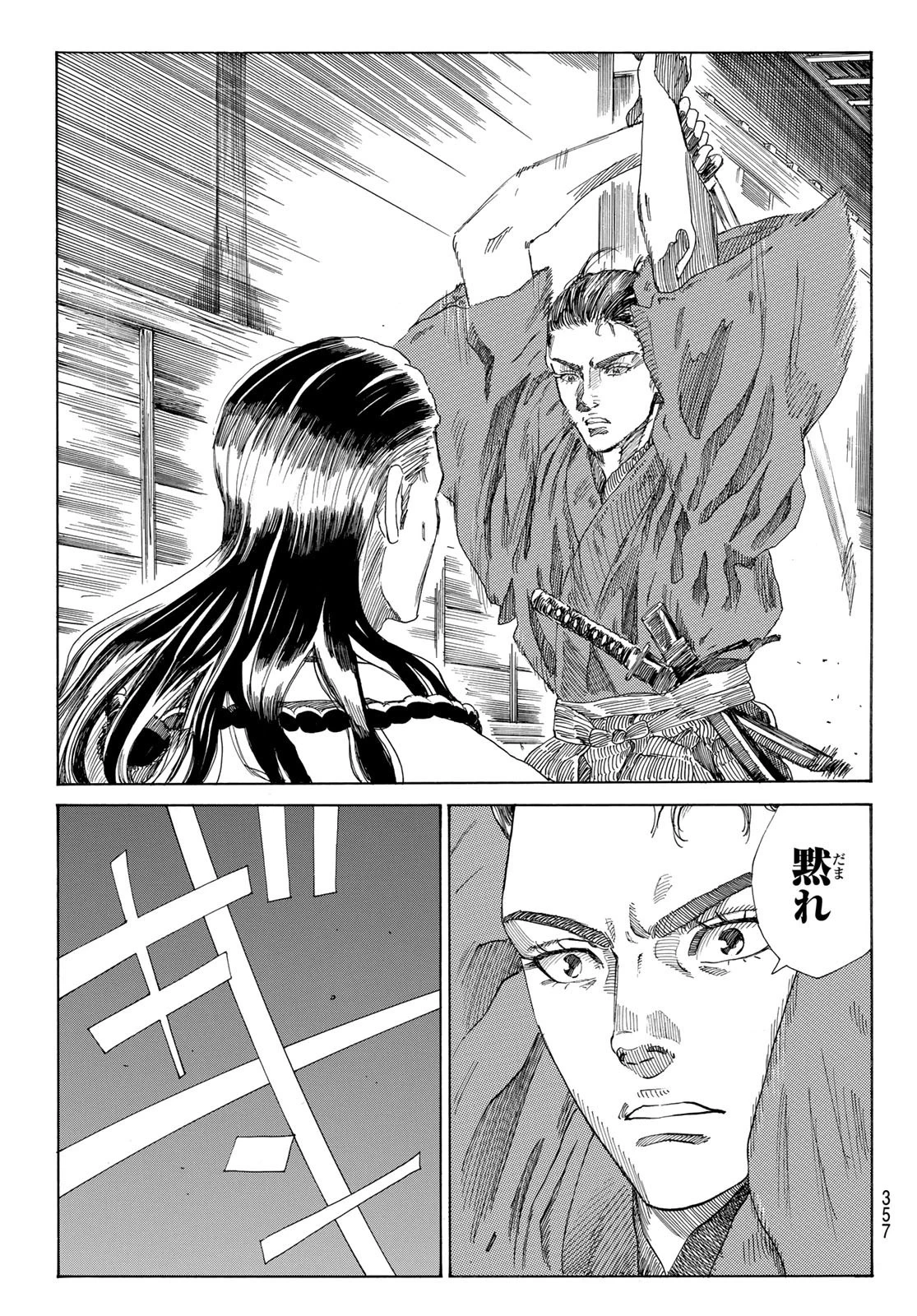 An Mo Miburo 第35話 - 9