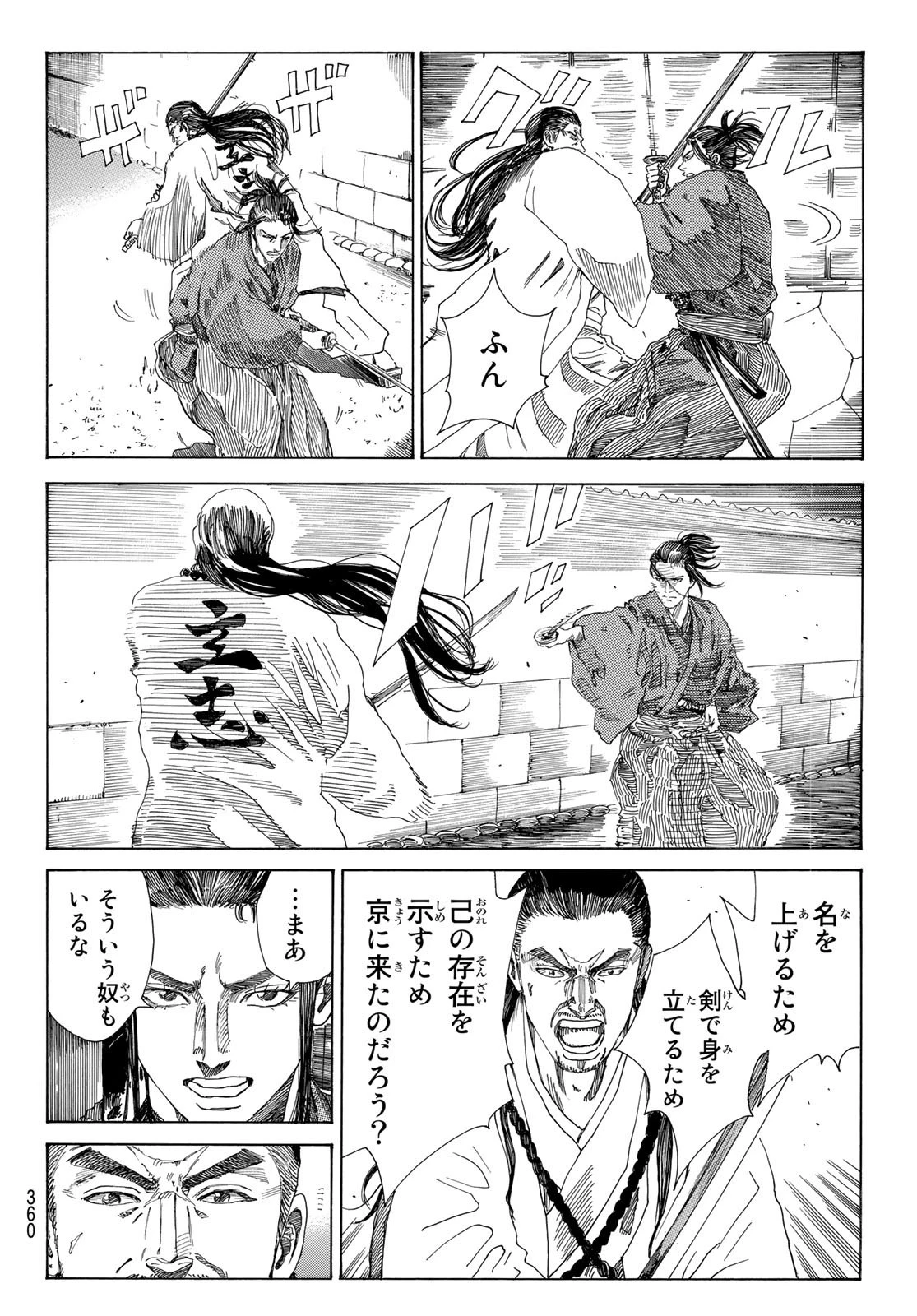 An Mo Miburo 第35話 - 12