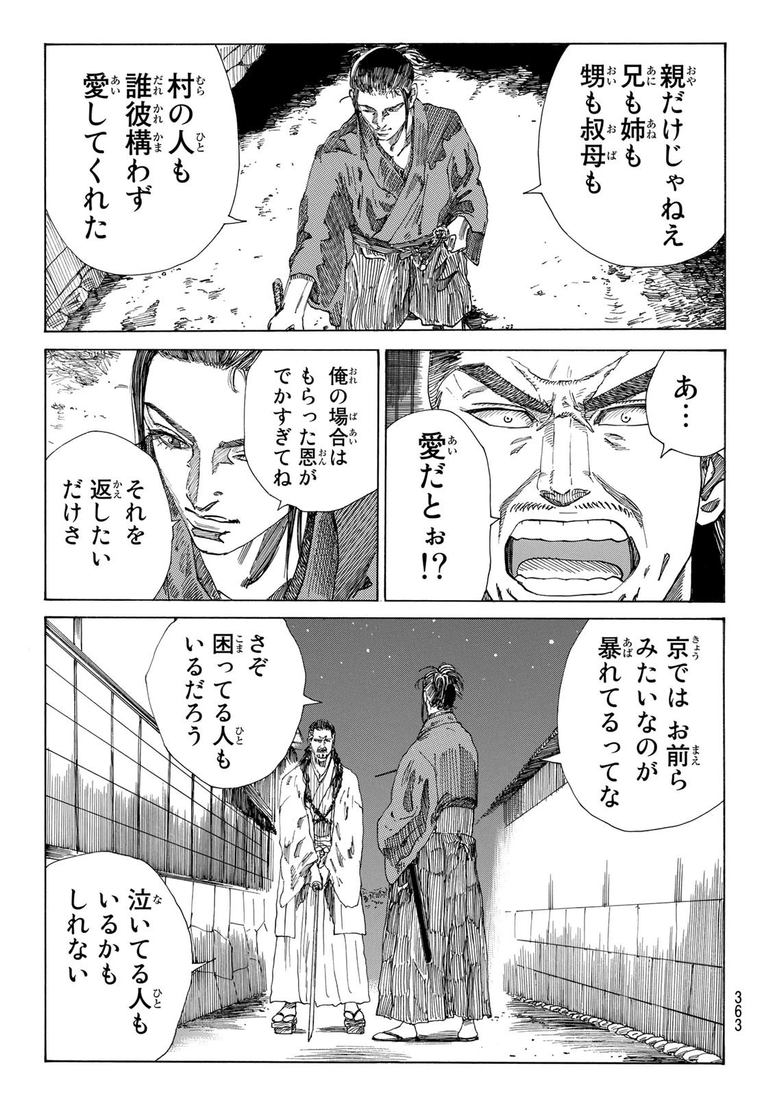 An Mo Miburo 第35話 - 15