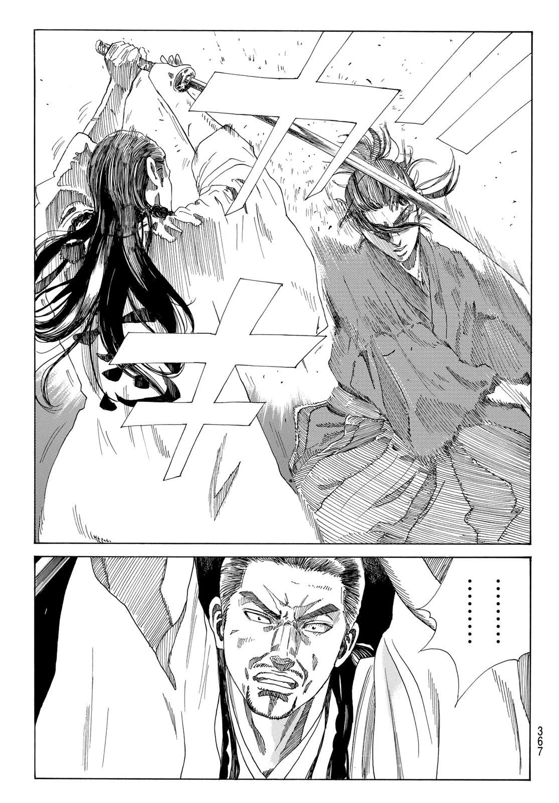 An Mo Miburo 第35話 - 19