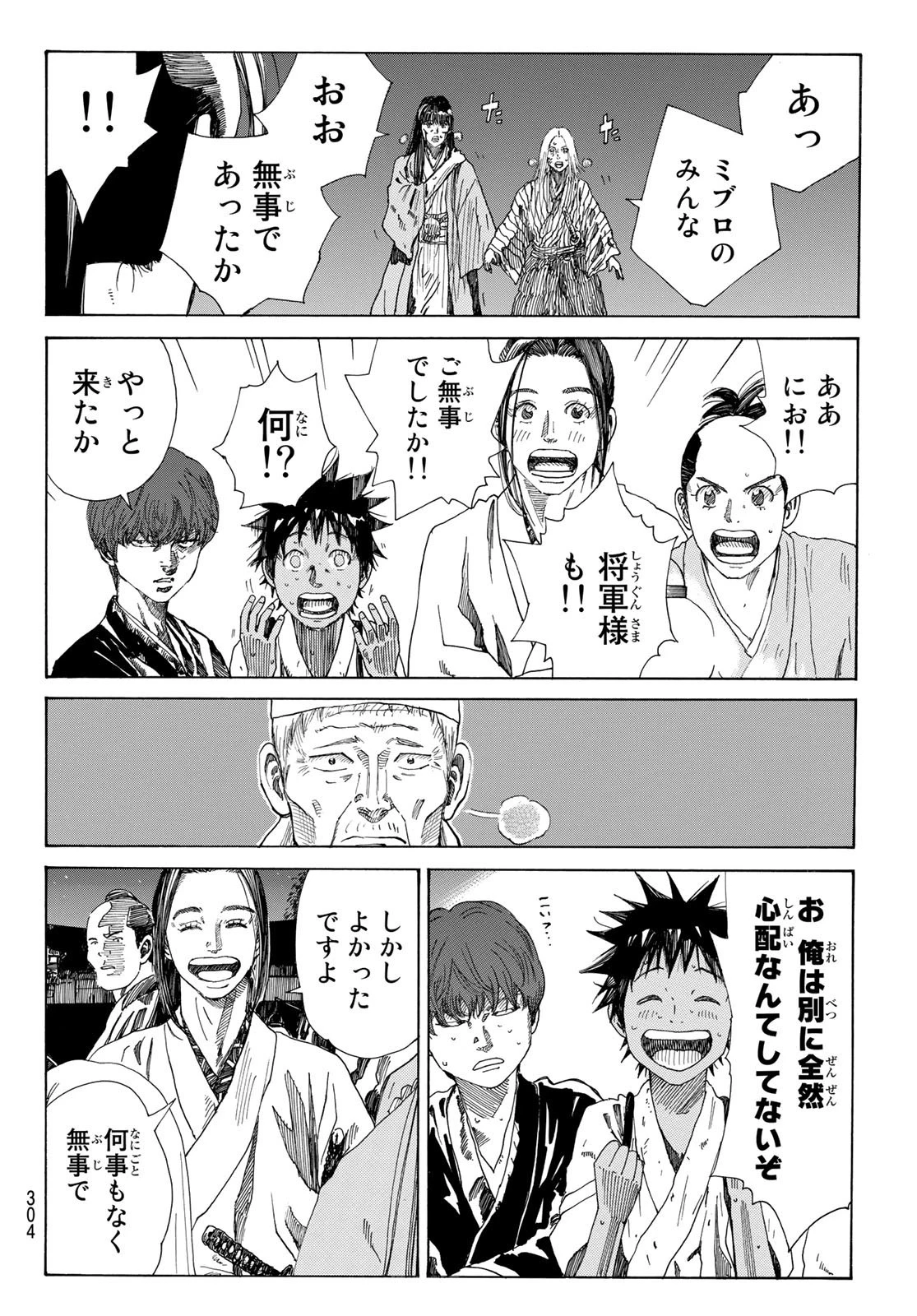 An Mo Miburo 第36話 - 4