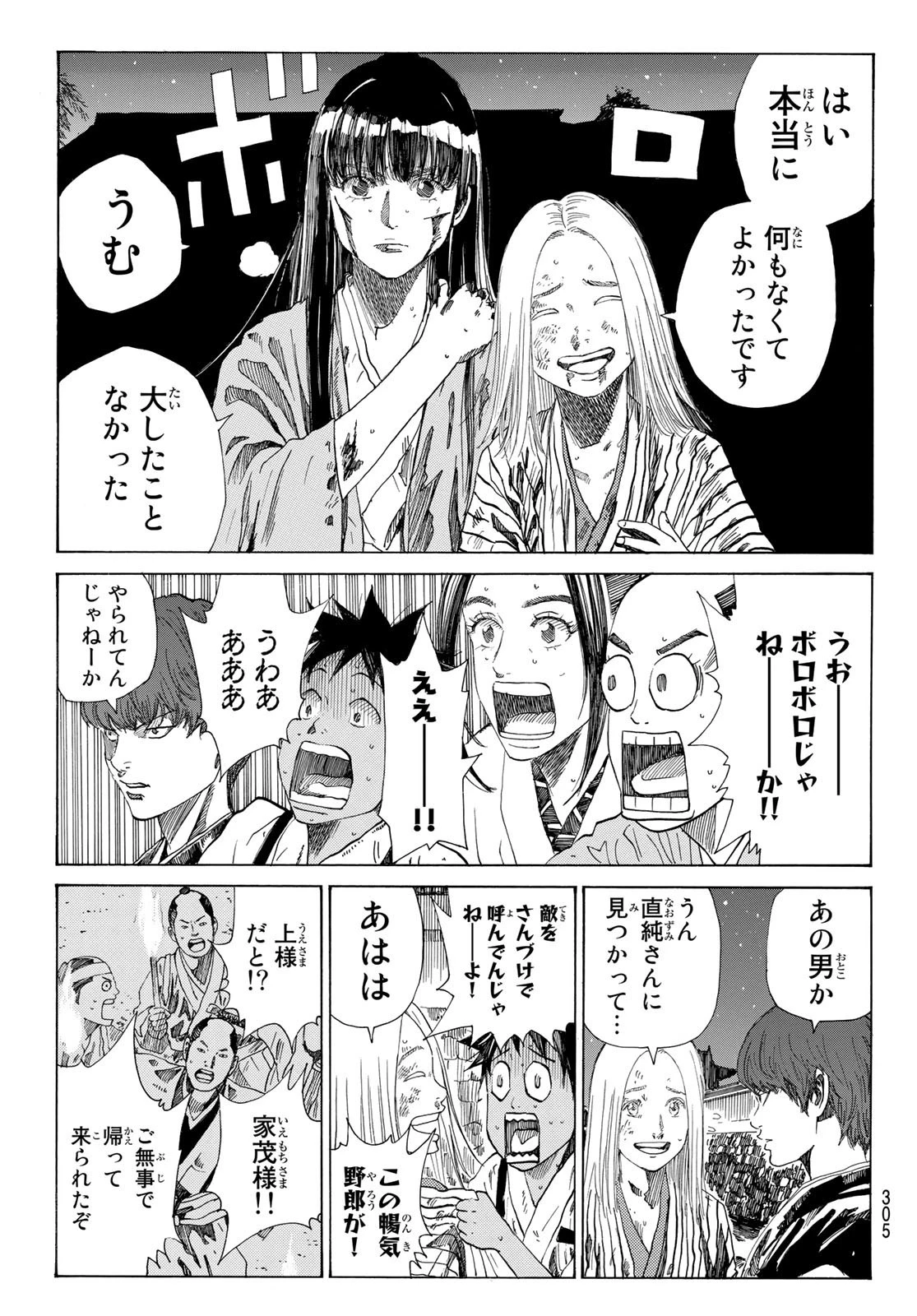 An Mo Miburo 第36話 - 5