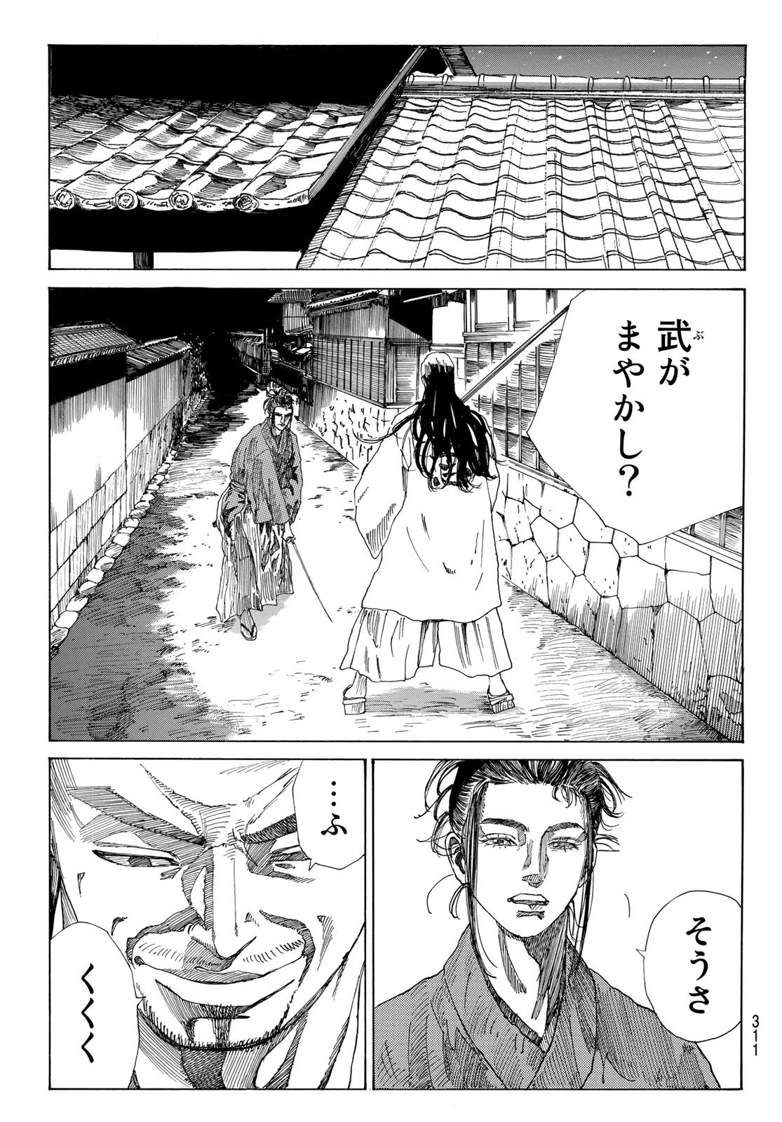 An Mo Miburo 第36話 - 11