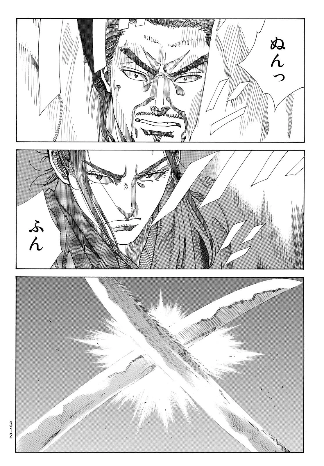 An Mo Miburo 第36話 - 12