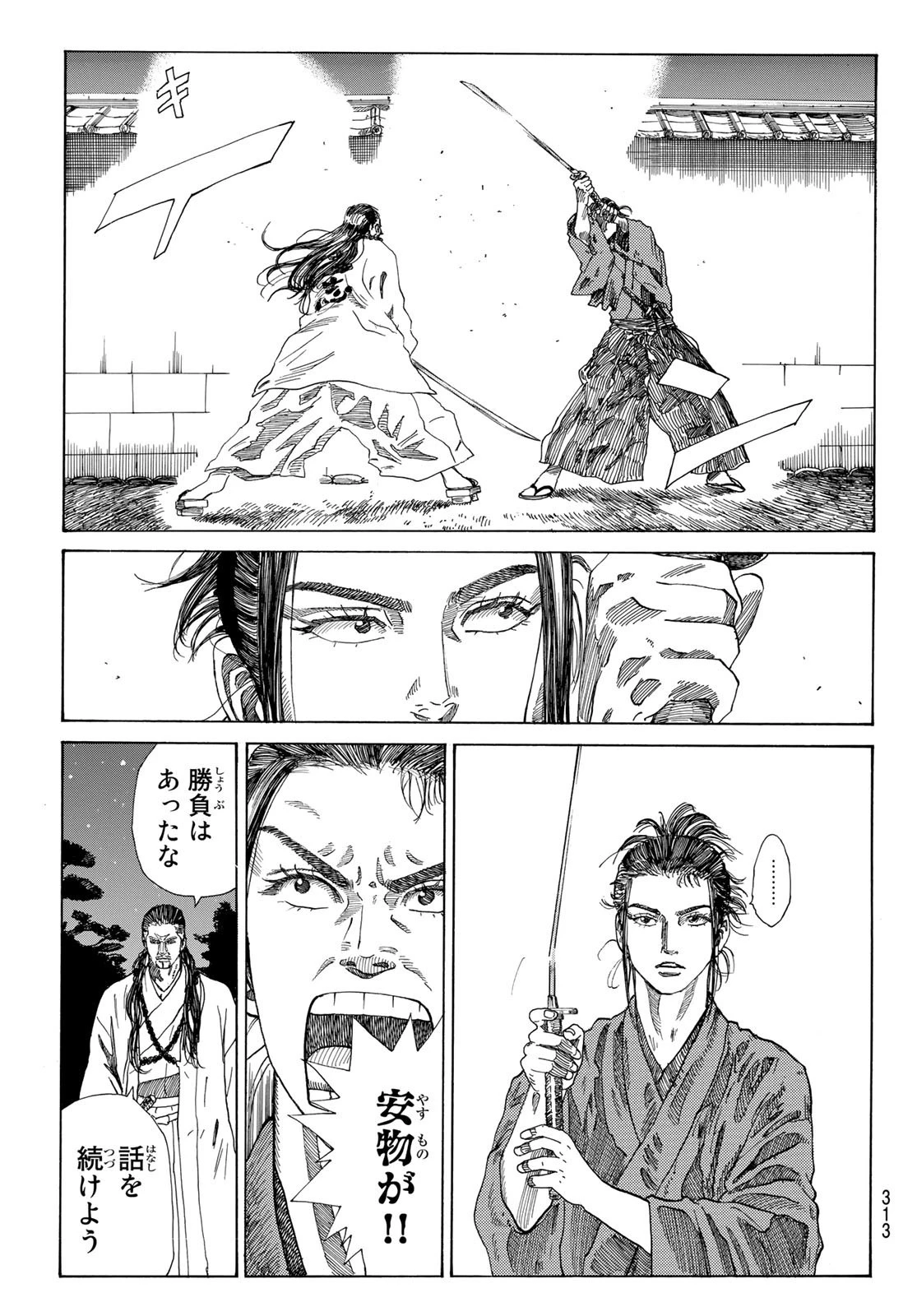 An Mo Miburo 第36話 - 13