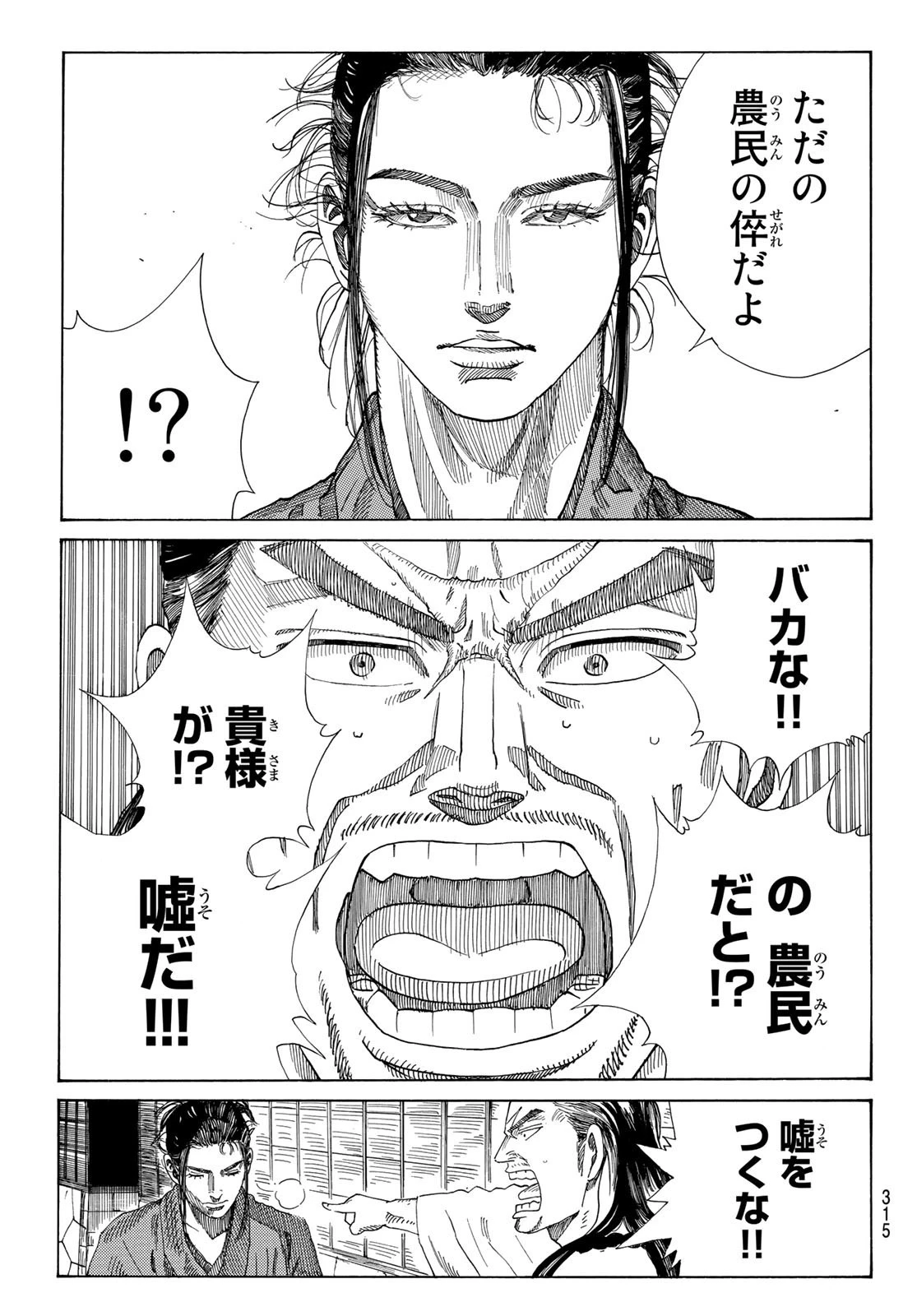 An Mo Miburo 第36話 - 15