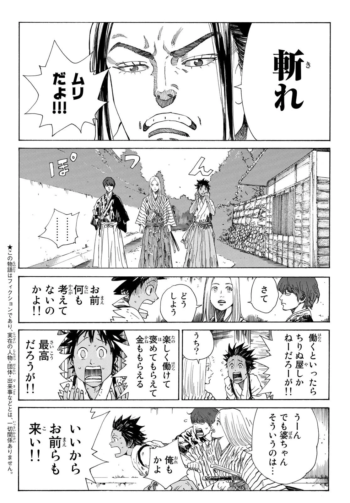 An Mo Miburo 第41話 - 3