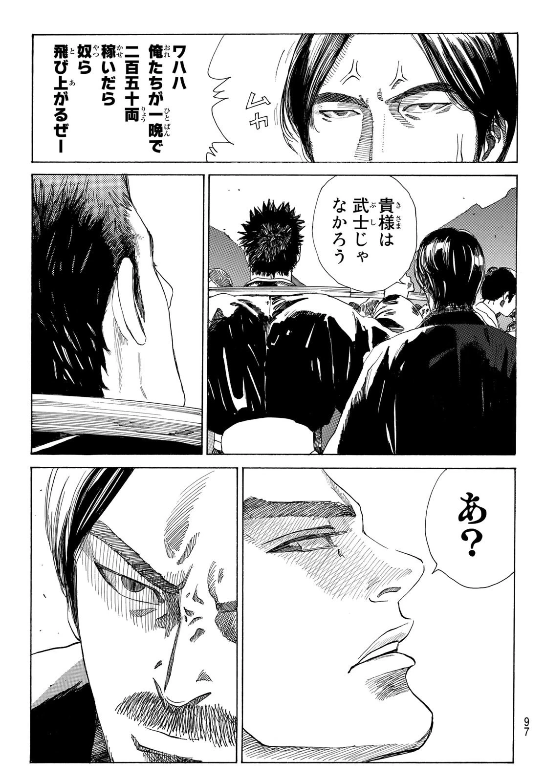 An Mo Miburo 第41話 - 12