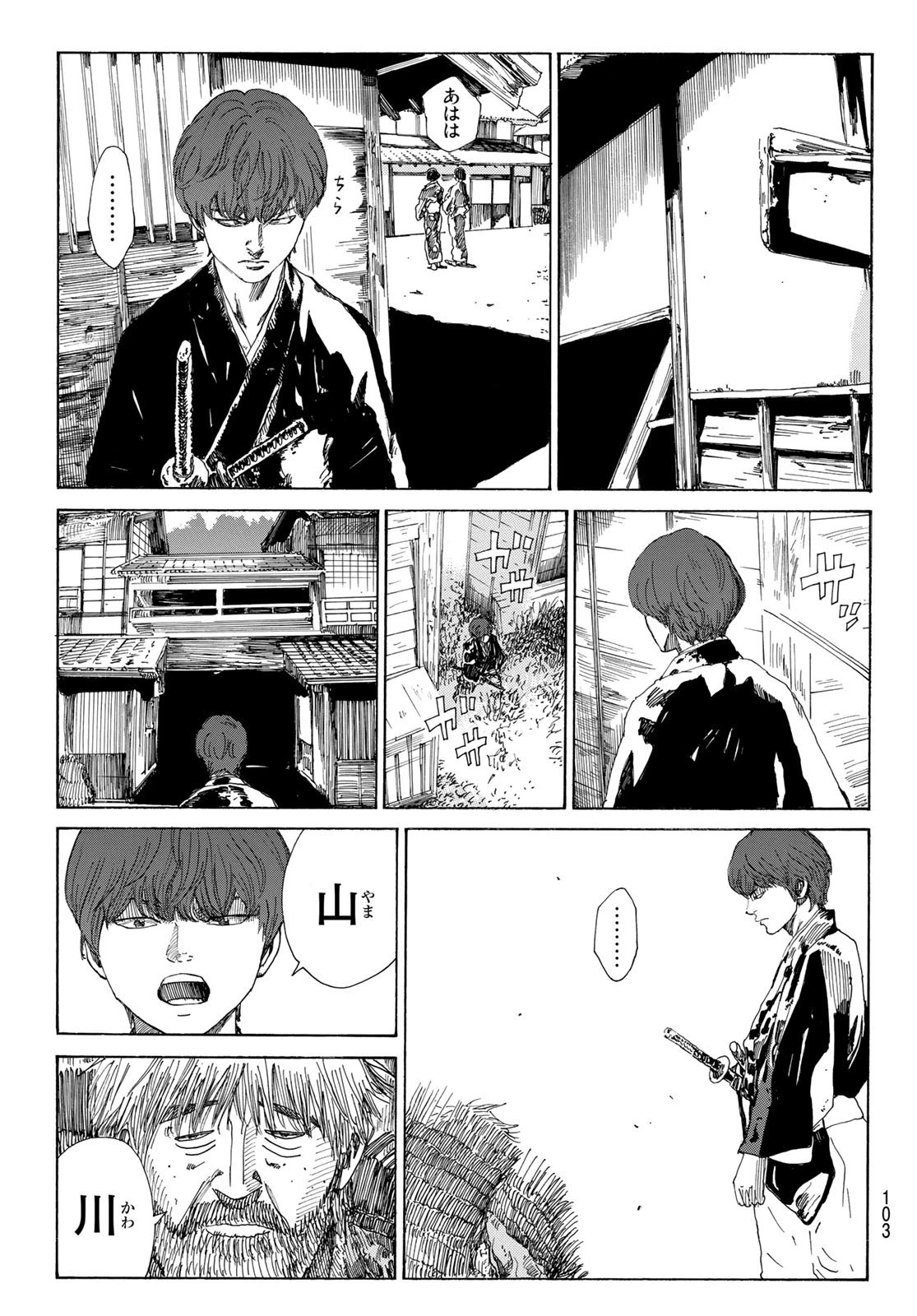 An Mo Miburo 第41話 - 18