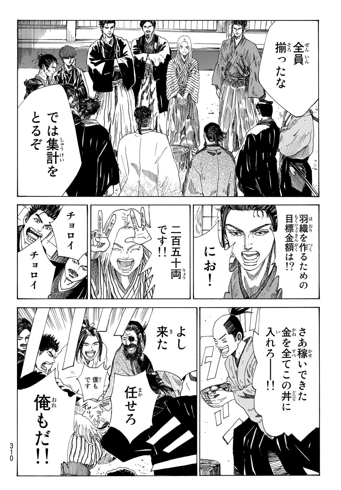 An Mo Miburo 第45話 - 4