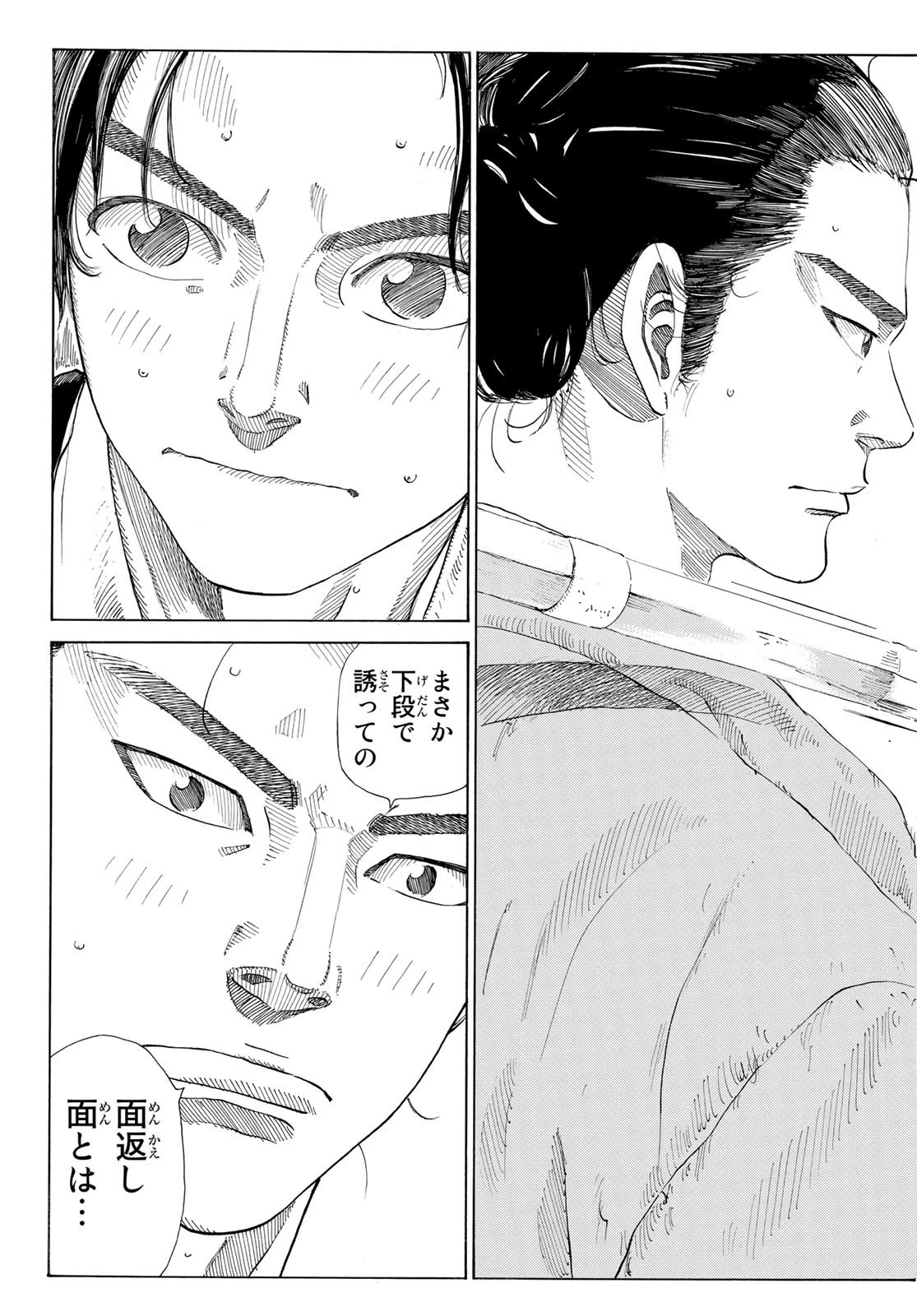 An Mo Miburo 第48話 - 7