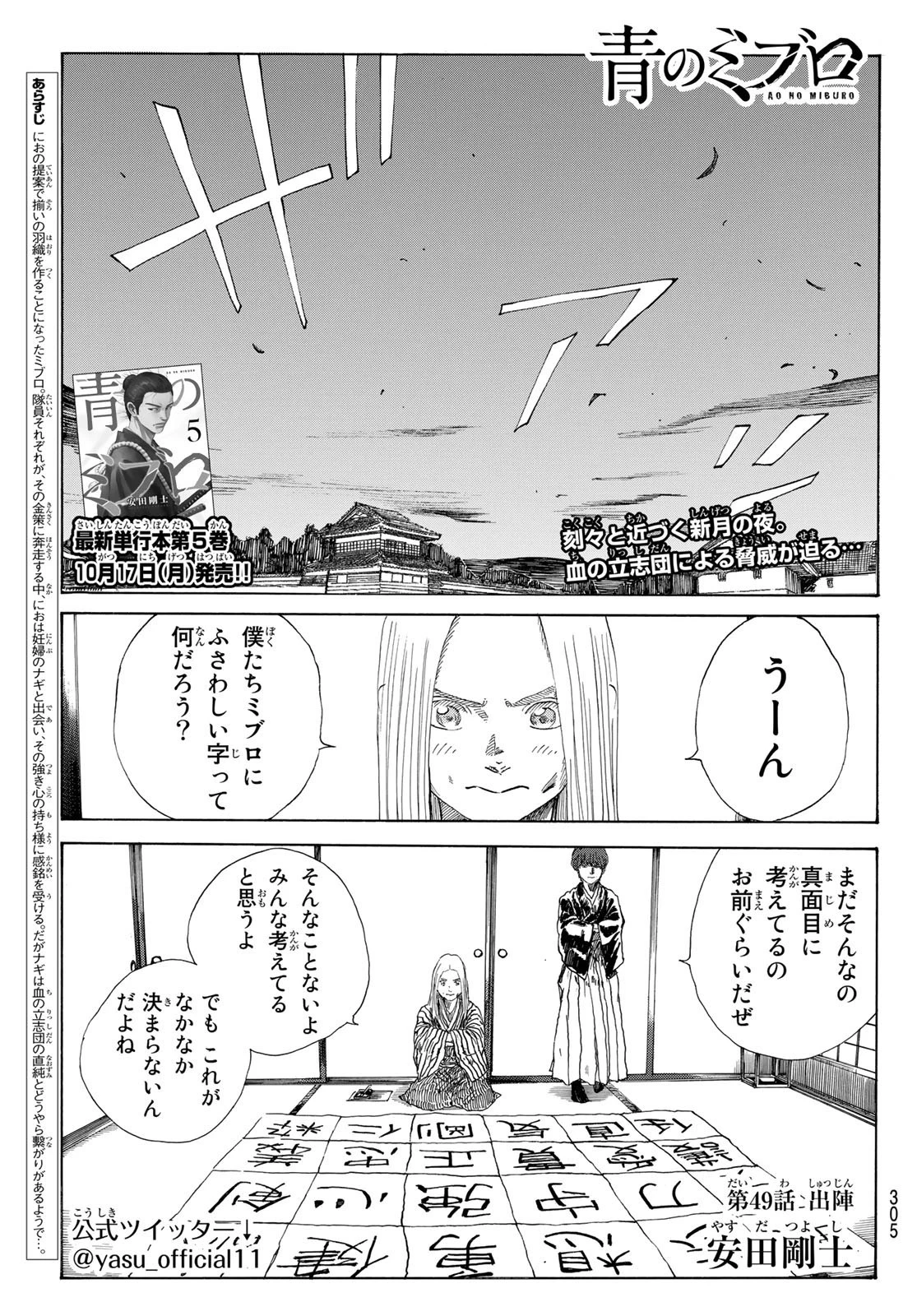 An Mo Miburo 第49話 - 1