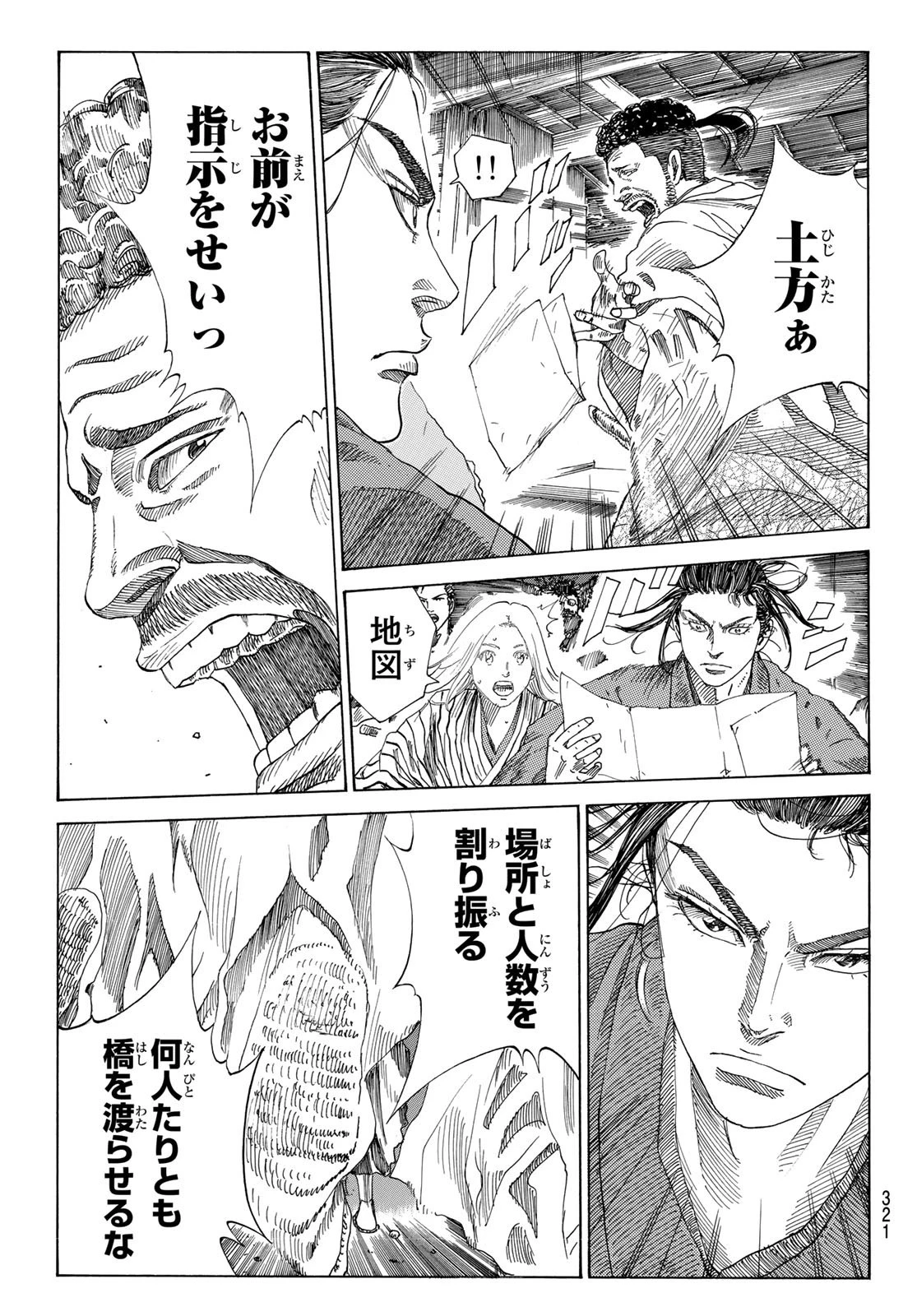 An Mo Miburo 第49話 - 17