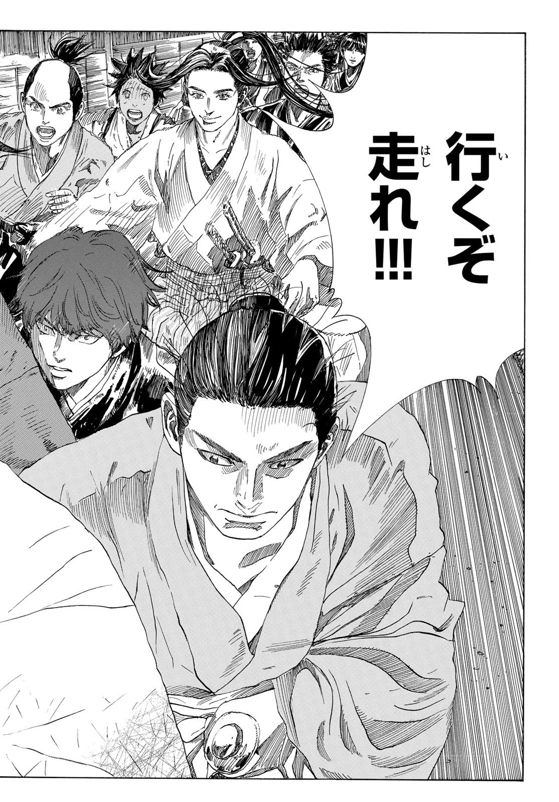 An Mo Miburo 第49話 - 18