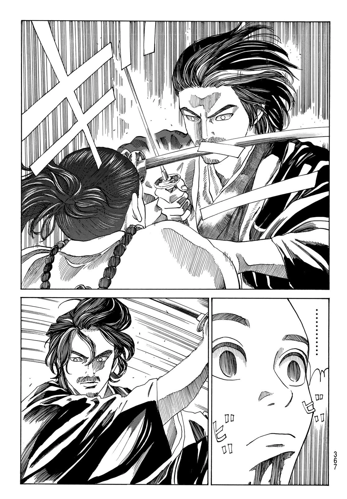 An Mo Miburo 第53話 - 7