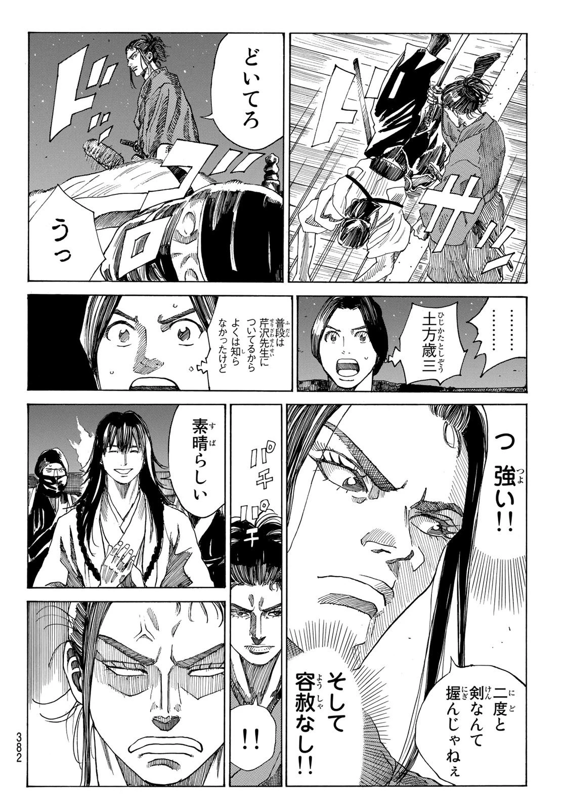 An Mo Miburo 第54話 - 4