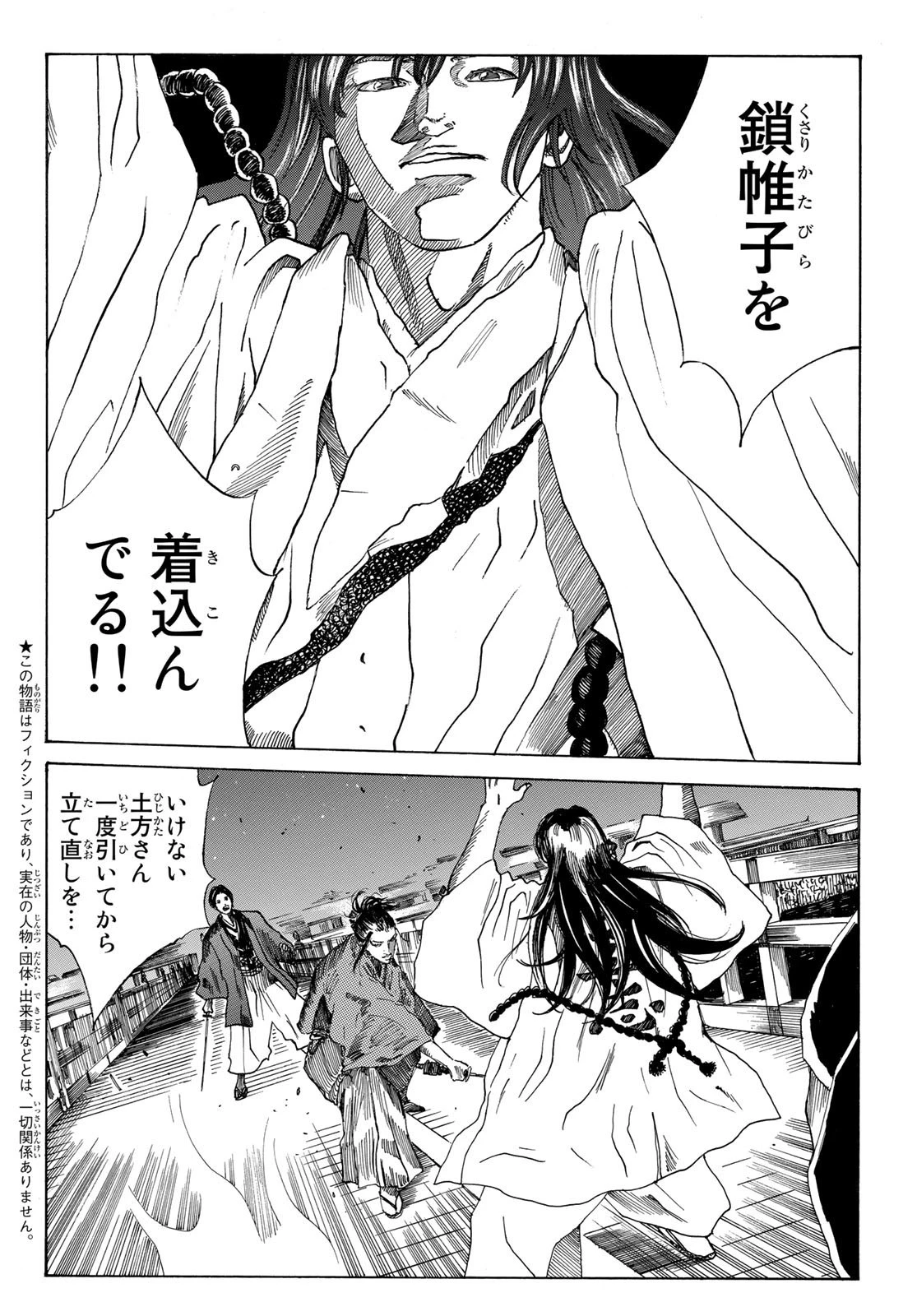 An Mo Miburo 第55話 - 4