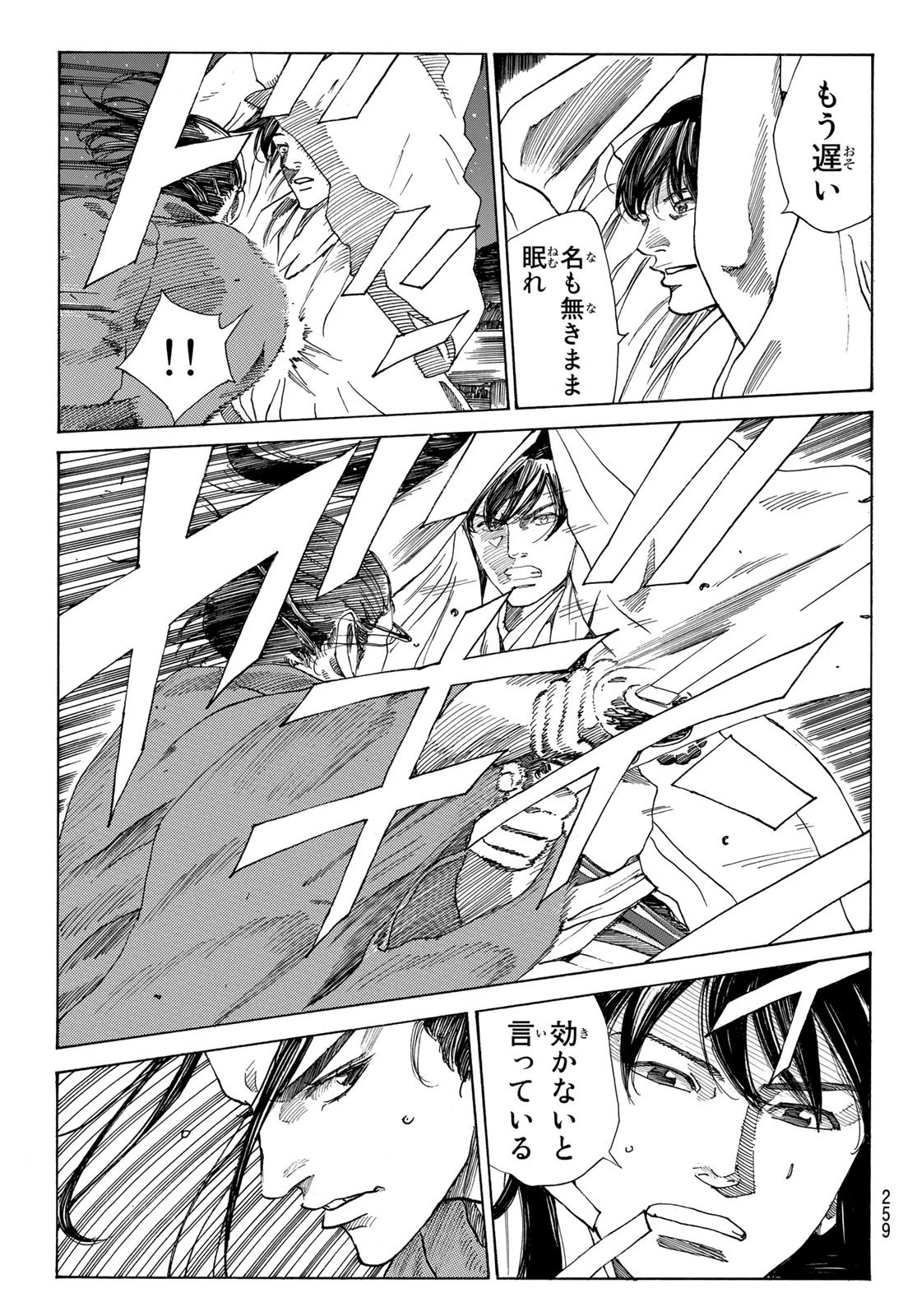 An Mo Miburo 第55話 - 5