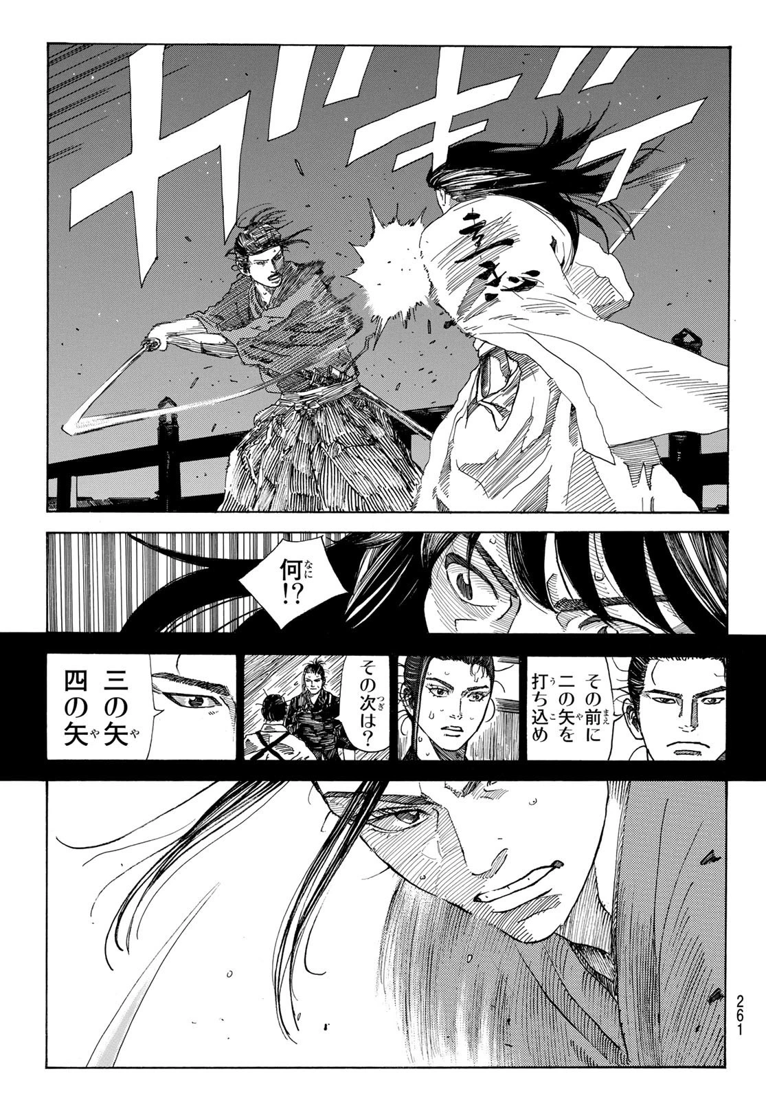 An Mo Miburo 第55話 - 7