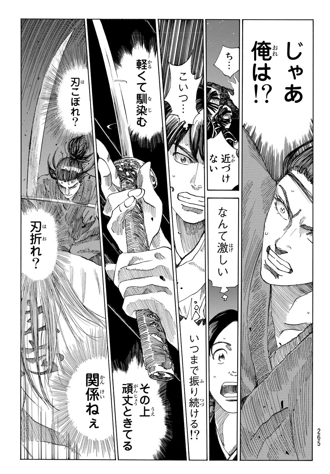 An Mo Miburo 第55話 - 11