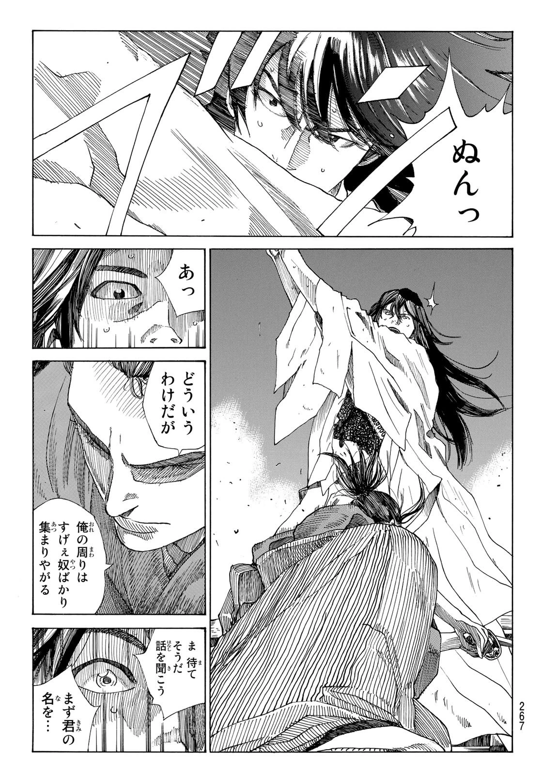 An Mo Miburo 第55話 - 13