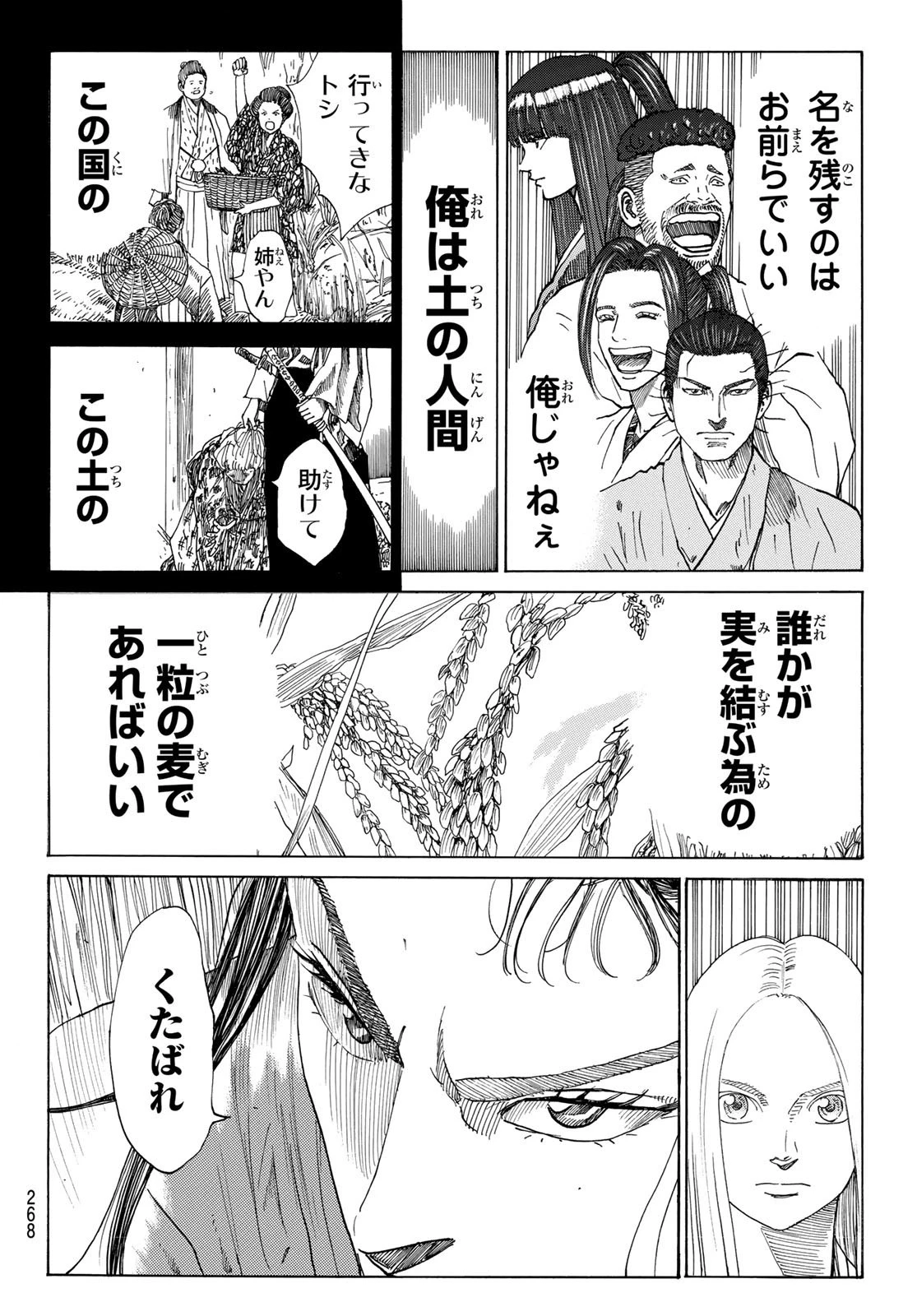 An Mo Miburo 第55話 - 14