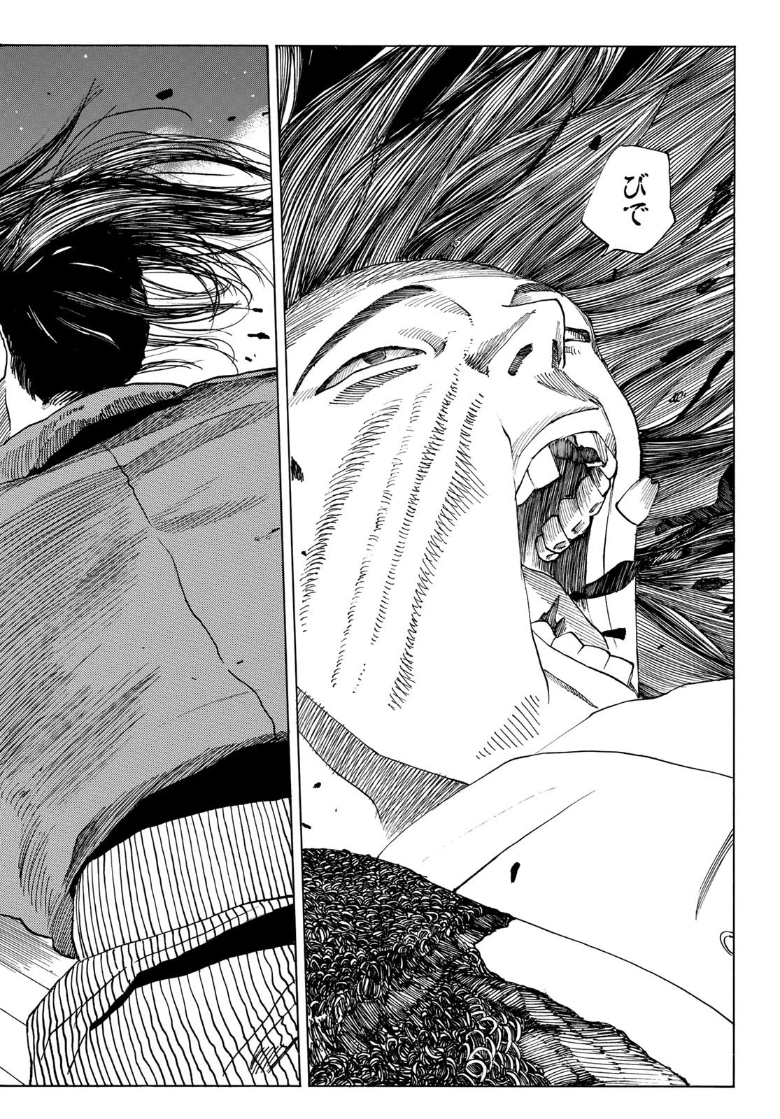 An Mo Miburo 第55話 - 16