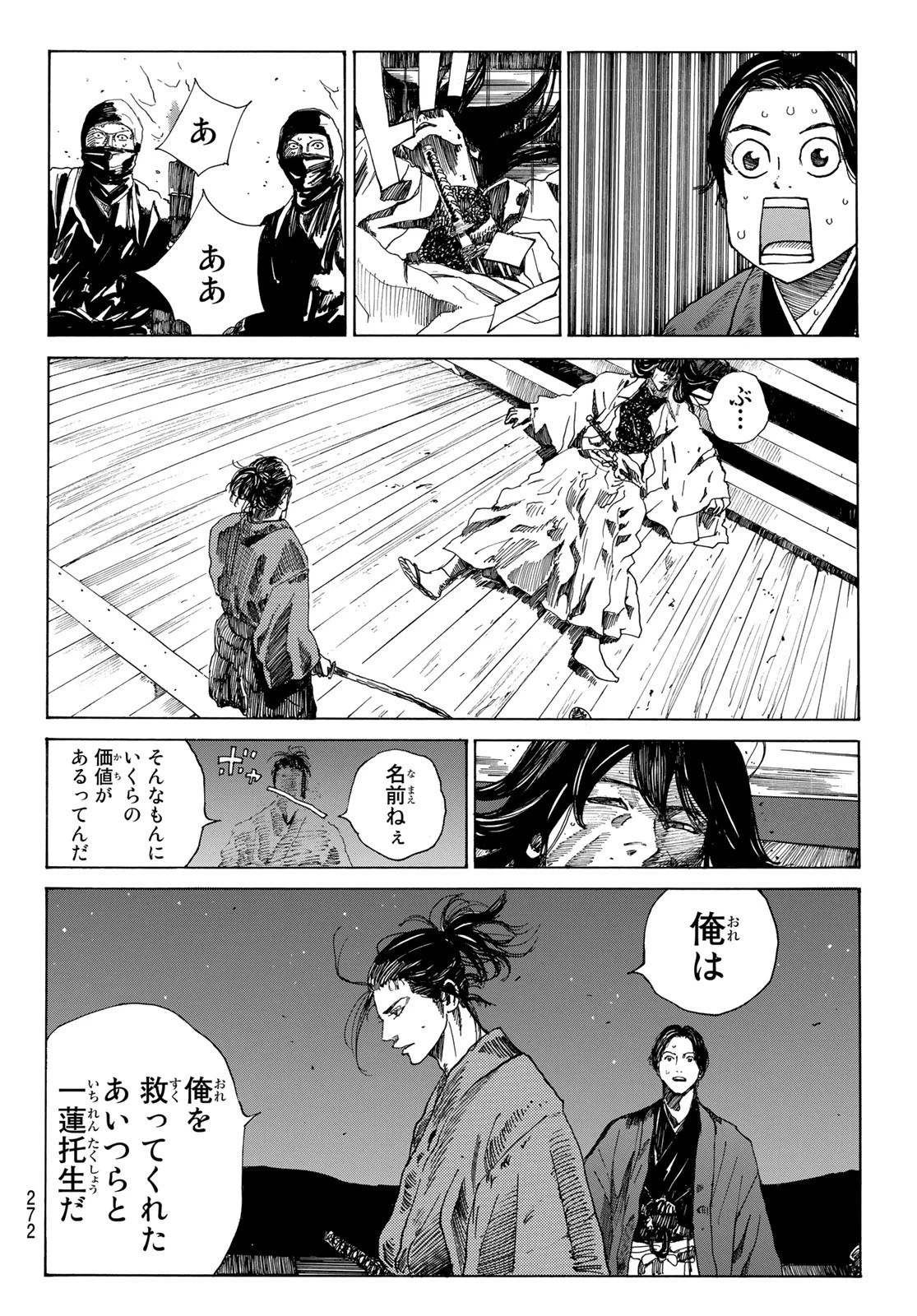 An Mo Miburo 第55話 - 18