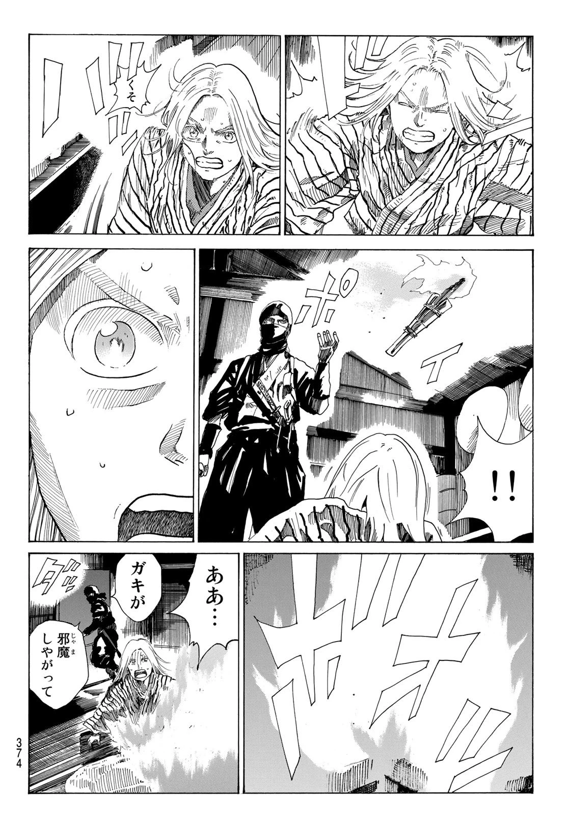 An Mo Miburo 第62話 - 8