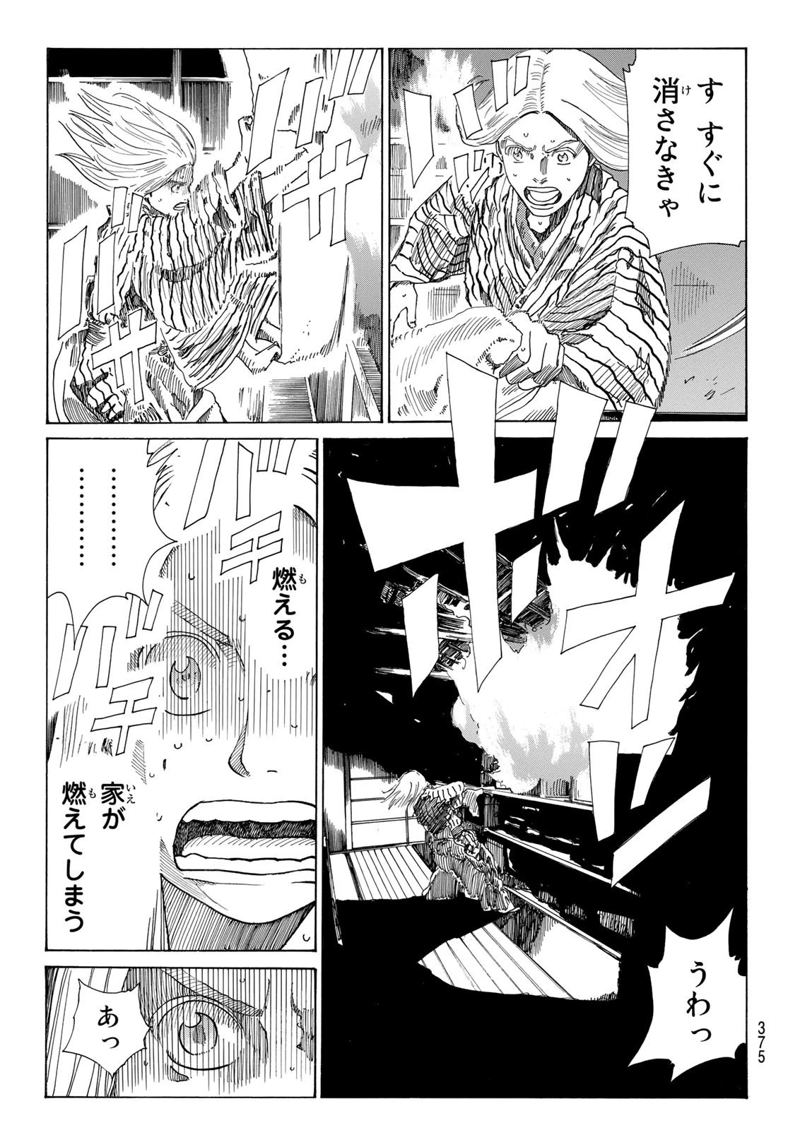 An Mo Miburo 第62話 - 9