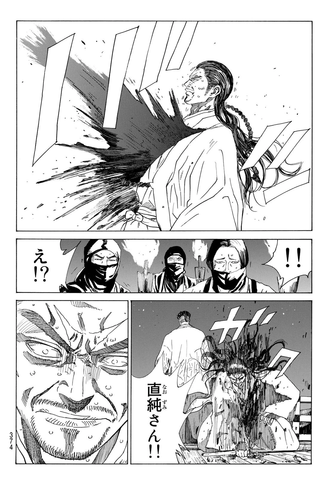 An Mo Miburo 第67話 - 4