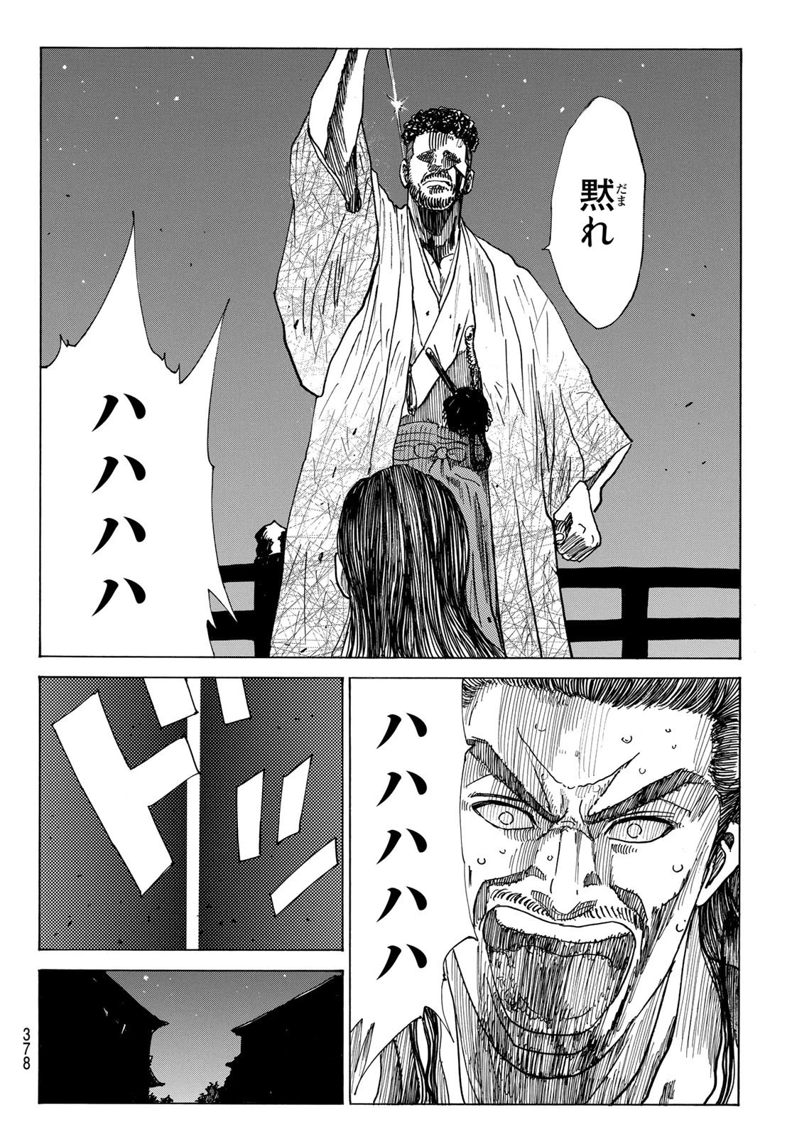 An Mo Miburo 第67話 - 8