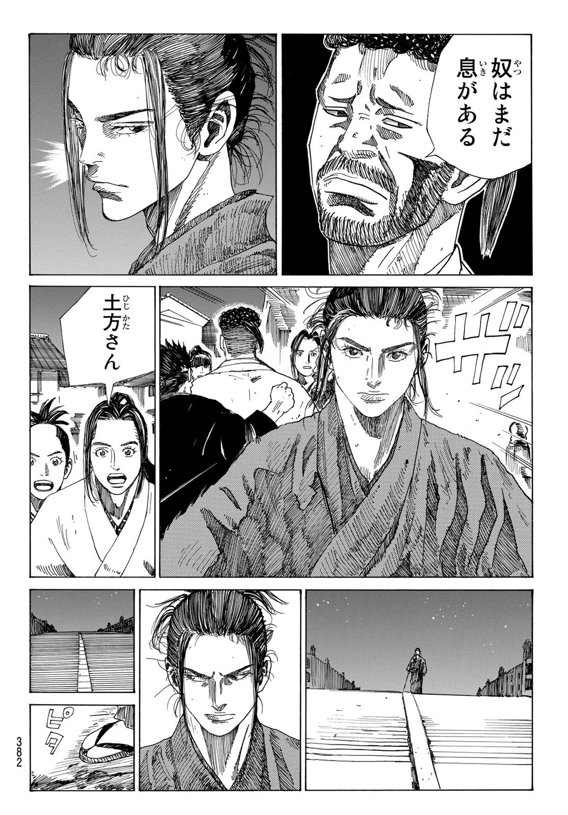 An Mo Miburo 第67話 - 12