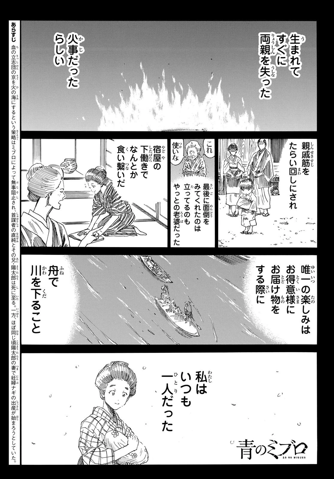 An Mo Miburo 第68話 - 1