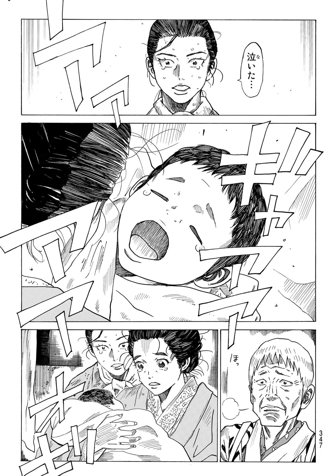 An Mo Miburo 第68話 - 13