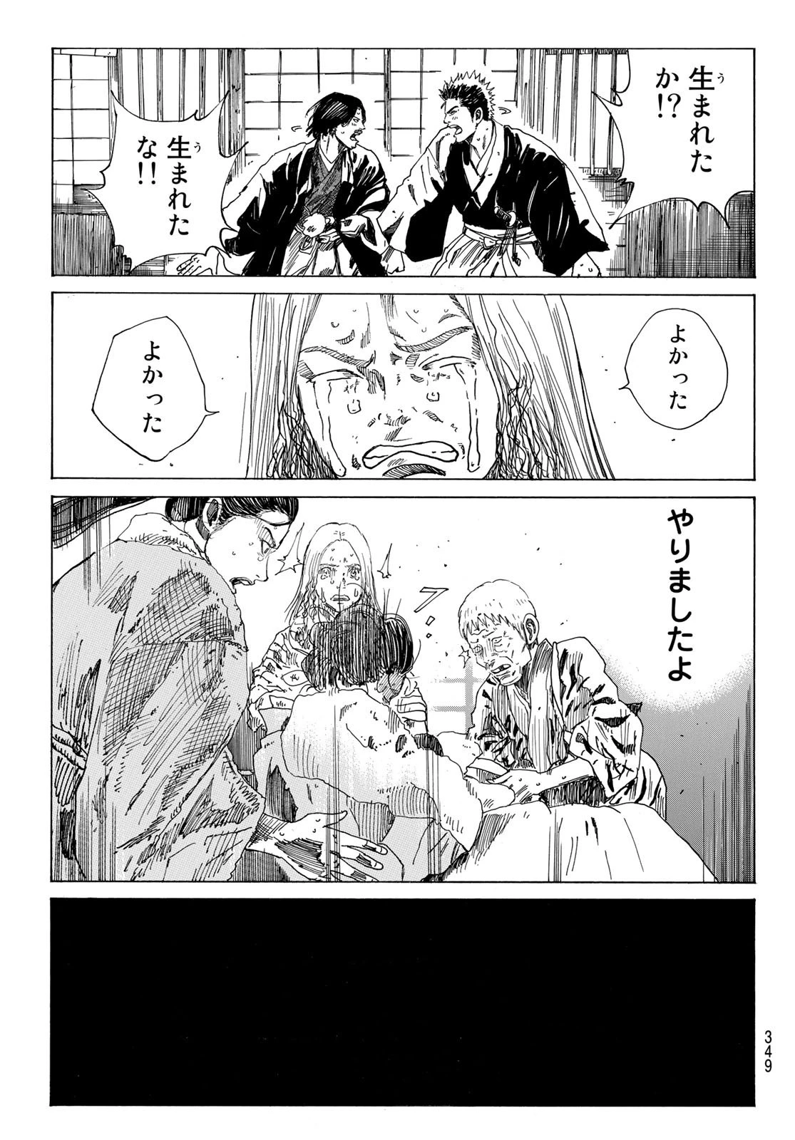 An Mo Miburo 第68話 - 15