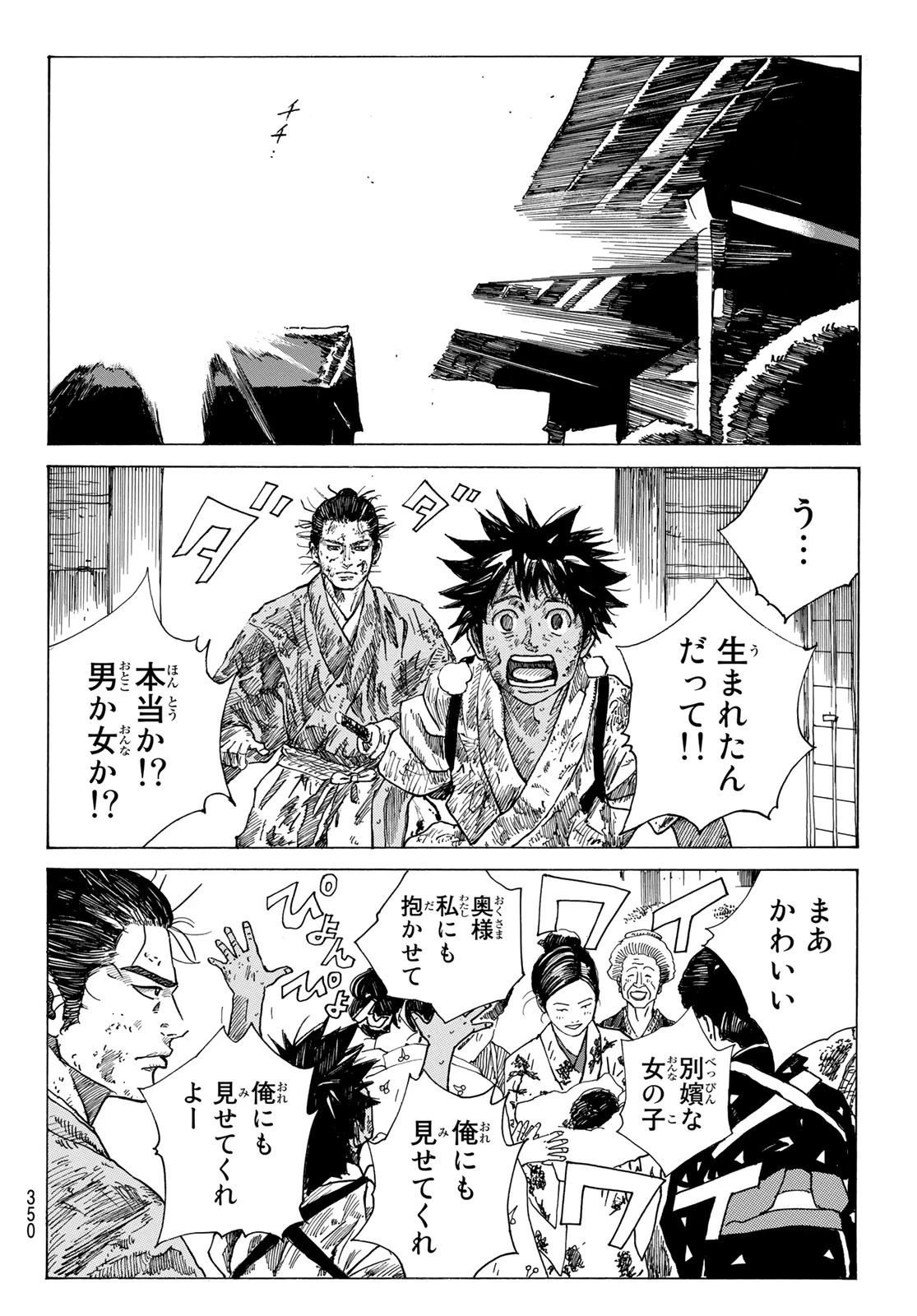 An Mo Miburo 第68話 - 16