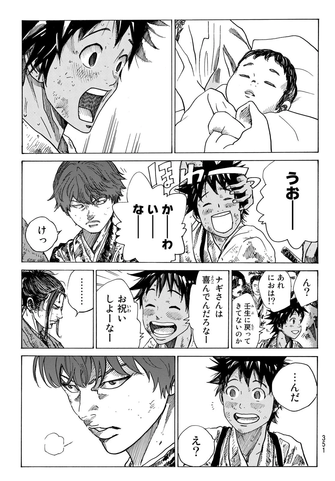 An Mo Miburo 第68話 - 17