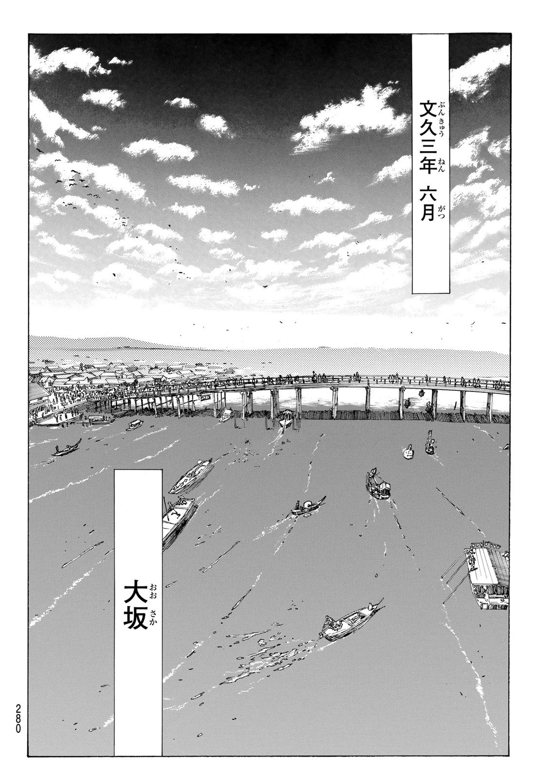 An Mo Miburo 第73話 - 6
