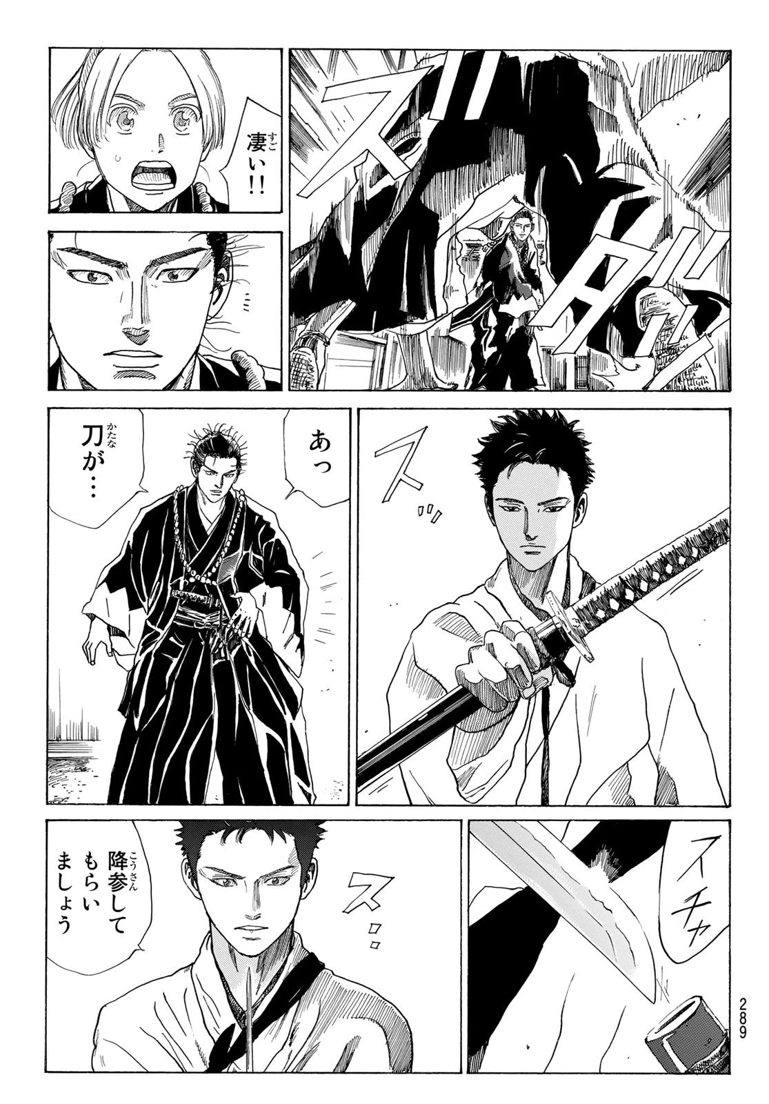 An Mo Miburo 第73話 - 15